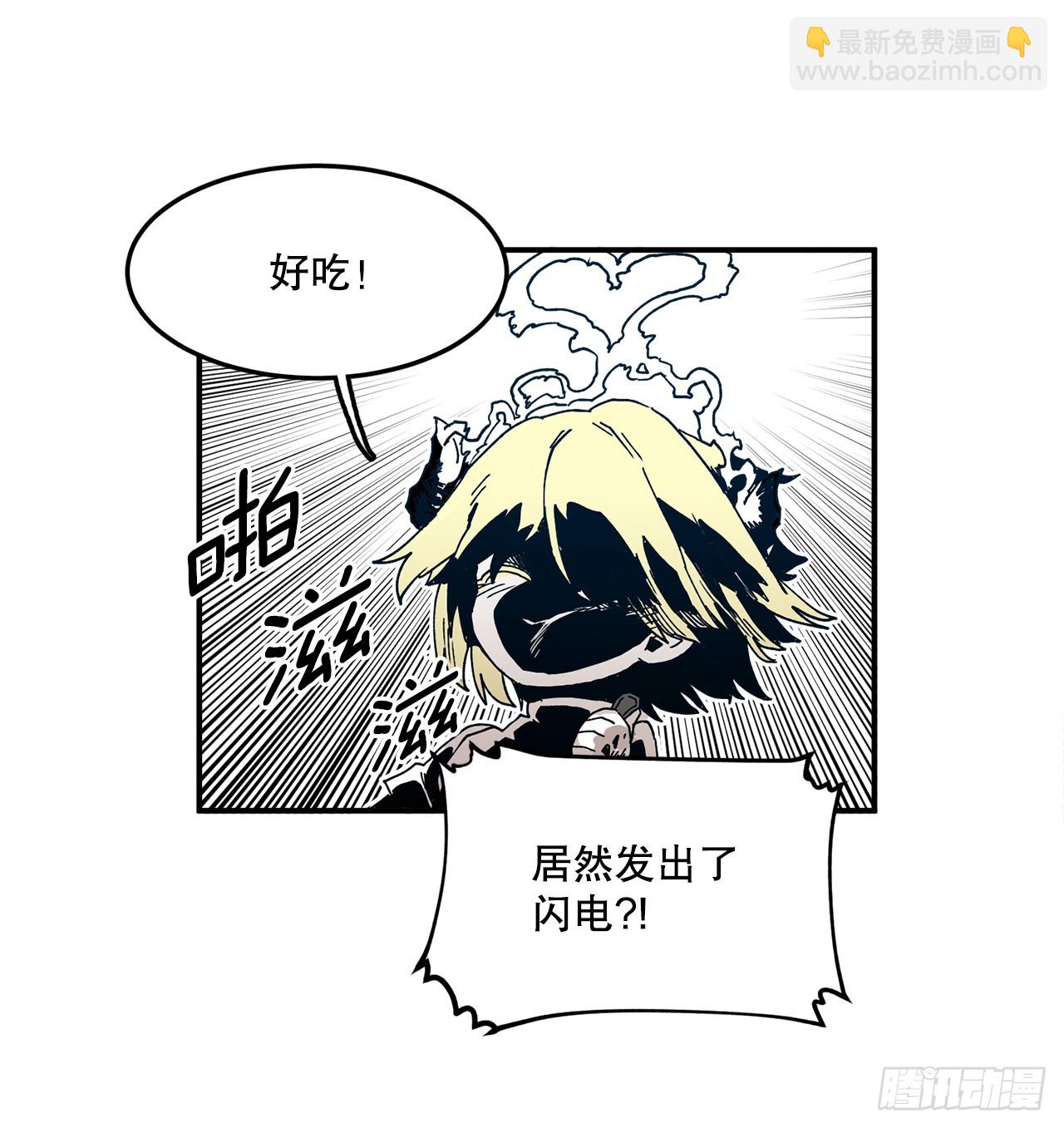 《救命，伊维！》55.加入联盟 第33页
