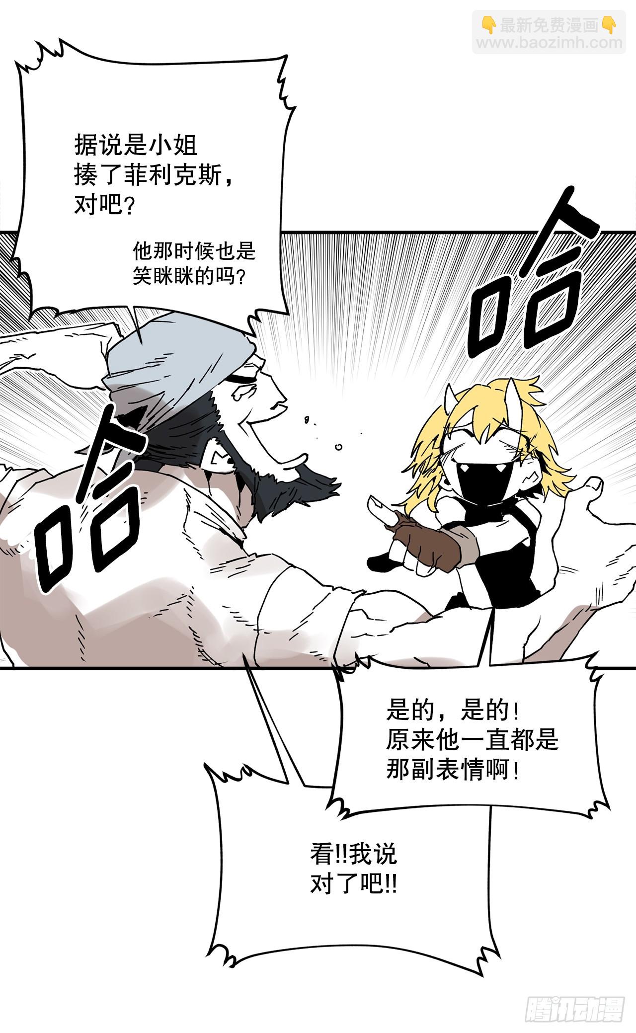 《救命，伊维！》55.加入联盟 第34页