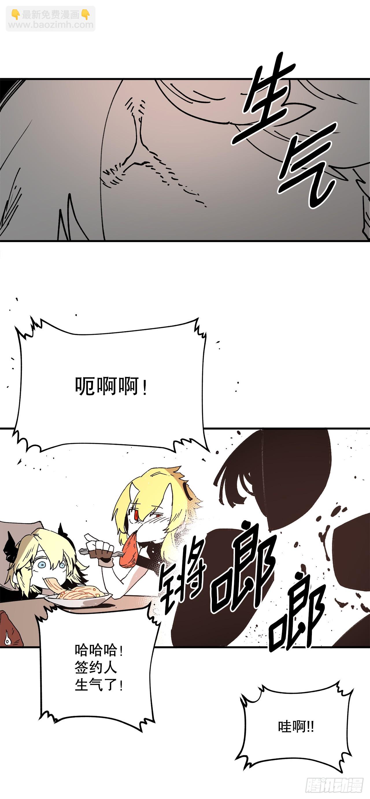 《救命，伊维！》55.加入联盟 第37页