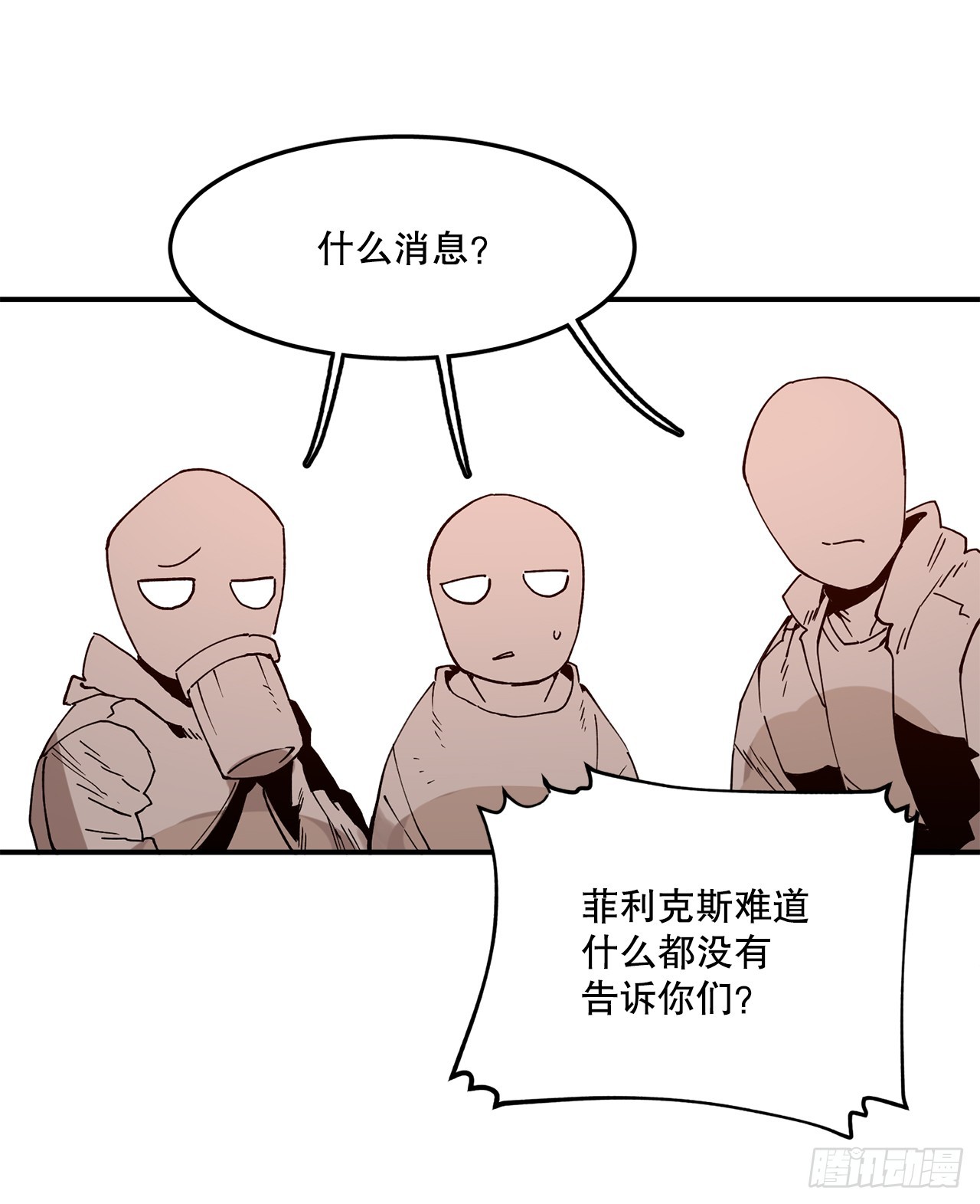《救命，伊维！》55.加入联盟 第39页
