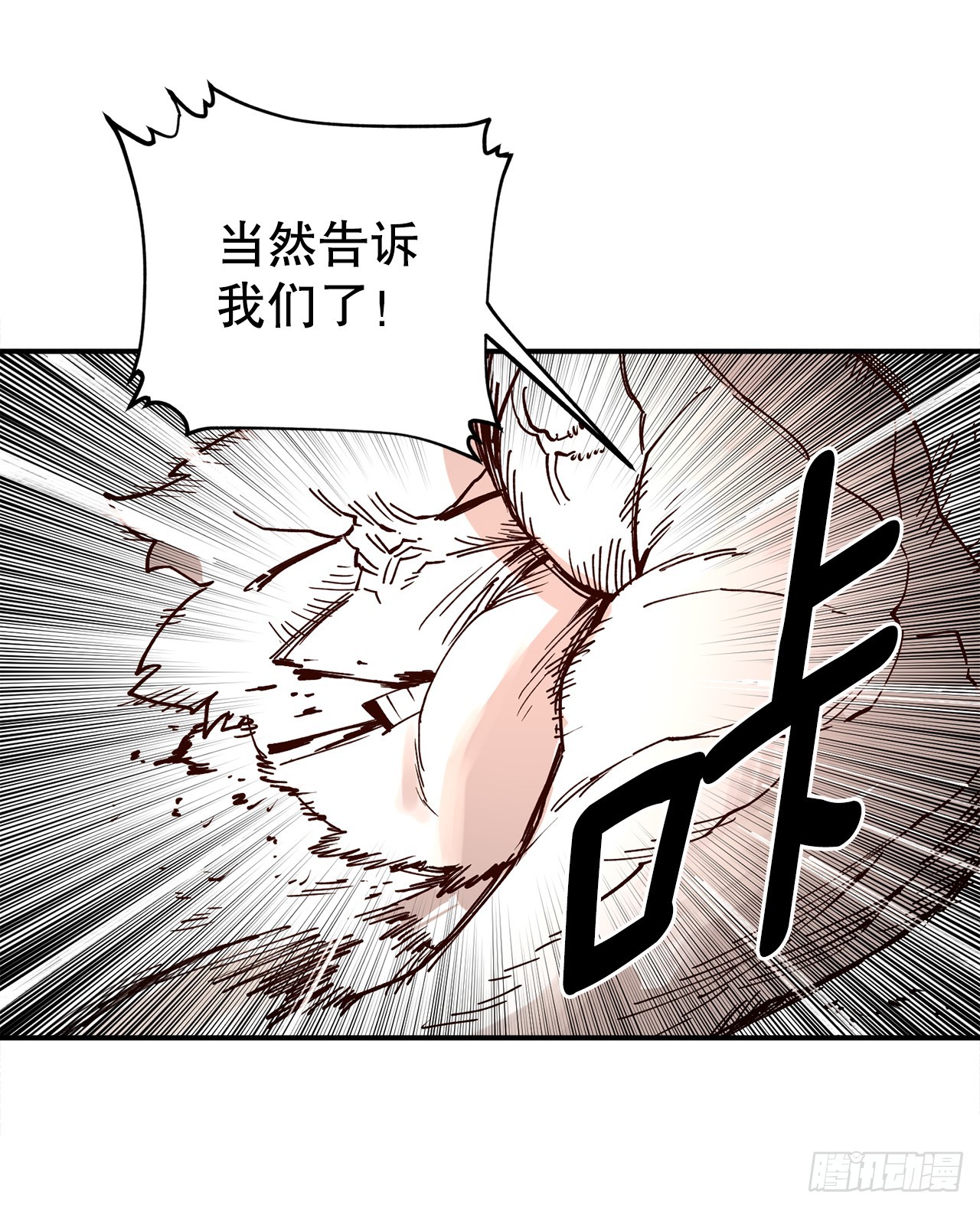 《救命，伊维！》55.加入联盟 第40页