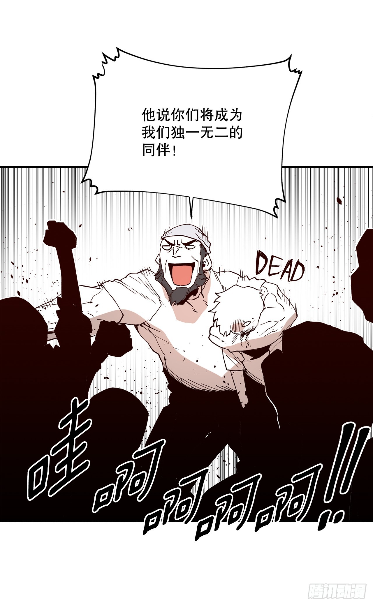 《救命，伊维！》55.加入联盟 第41页