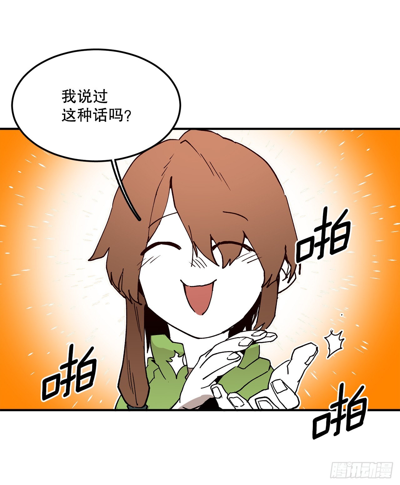 《救命，伊维！》55.加入联盟 第42页