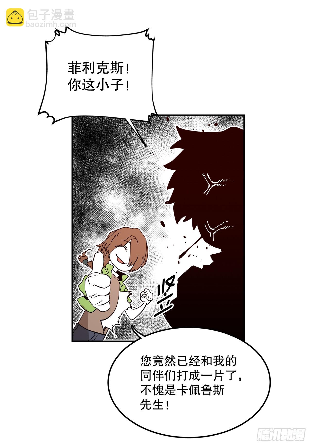 《救命，伊维！》55.加入联盟 第43页