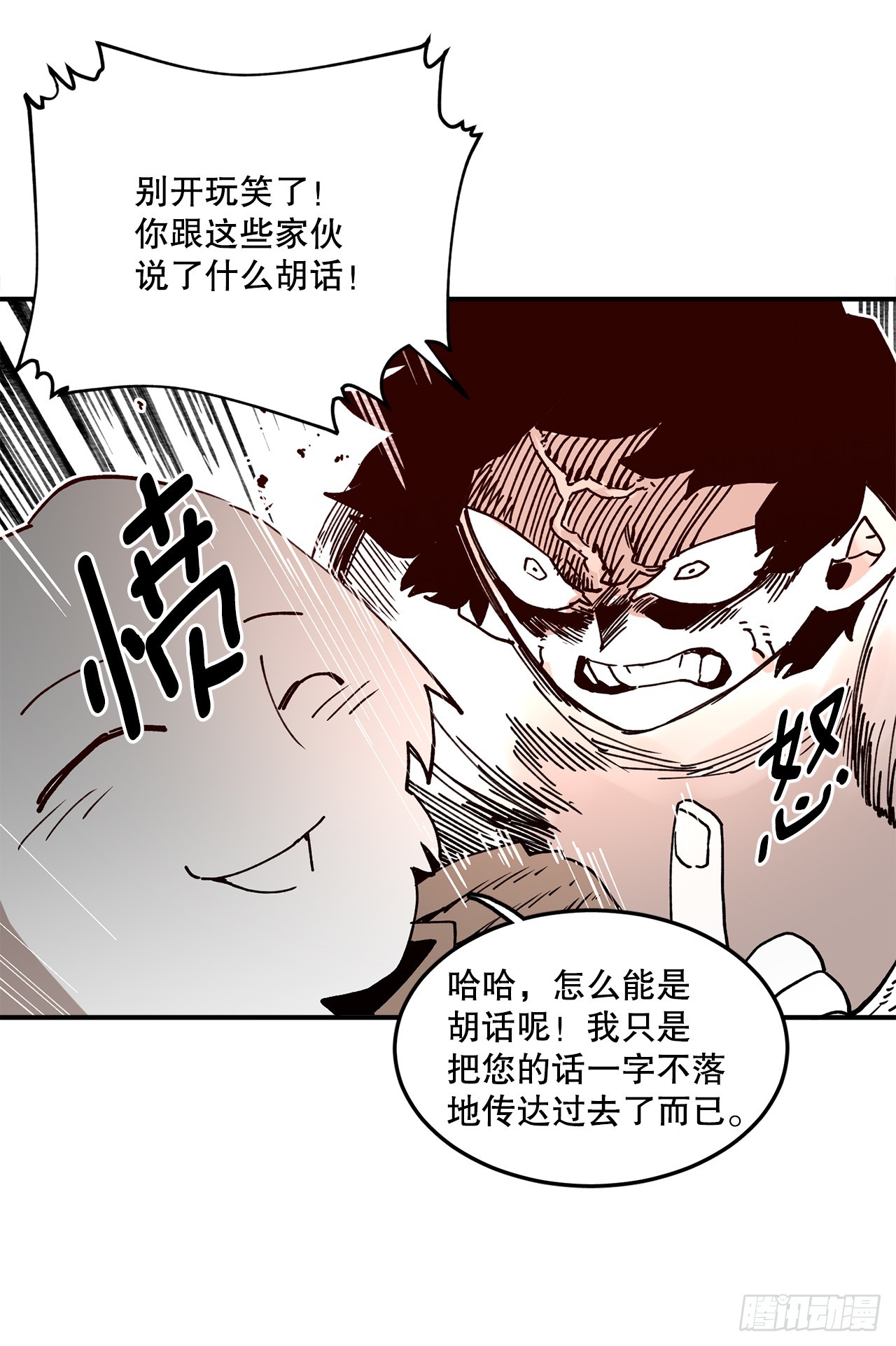 《救命，伊维！》55.加入联盟 第44页