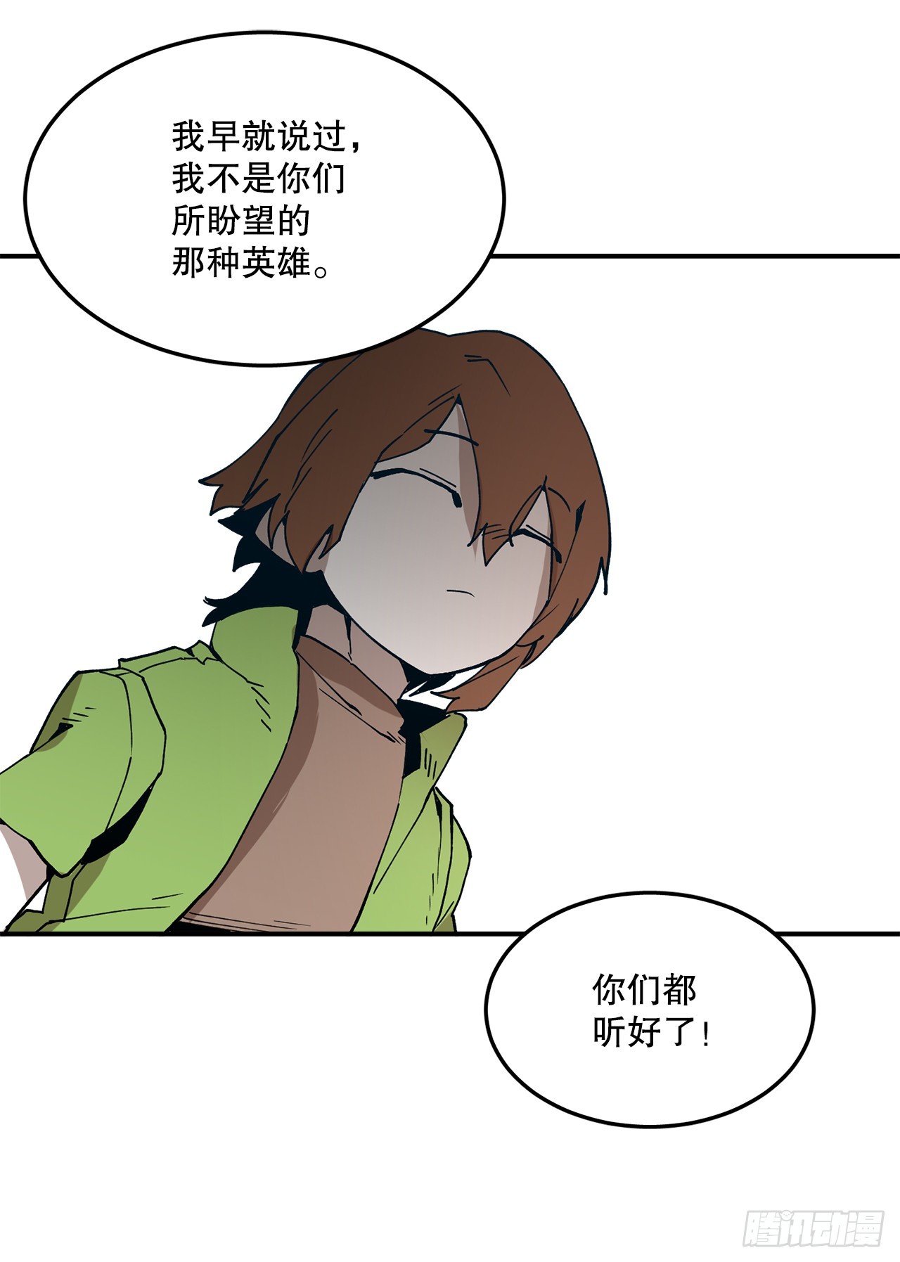《救命，伊维！》55.加入联盟 第46页