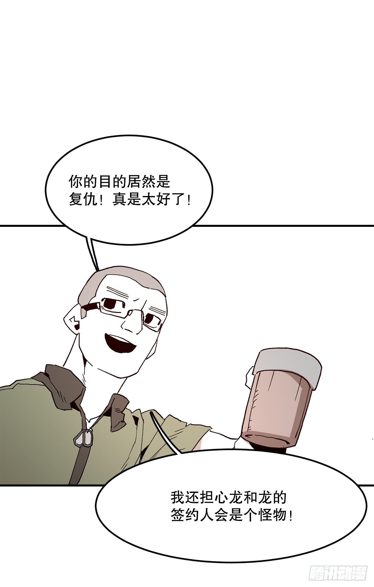 《救命，伊维！》55.加入联盟 第49页