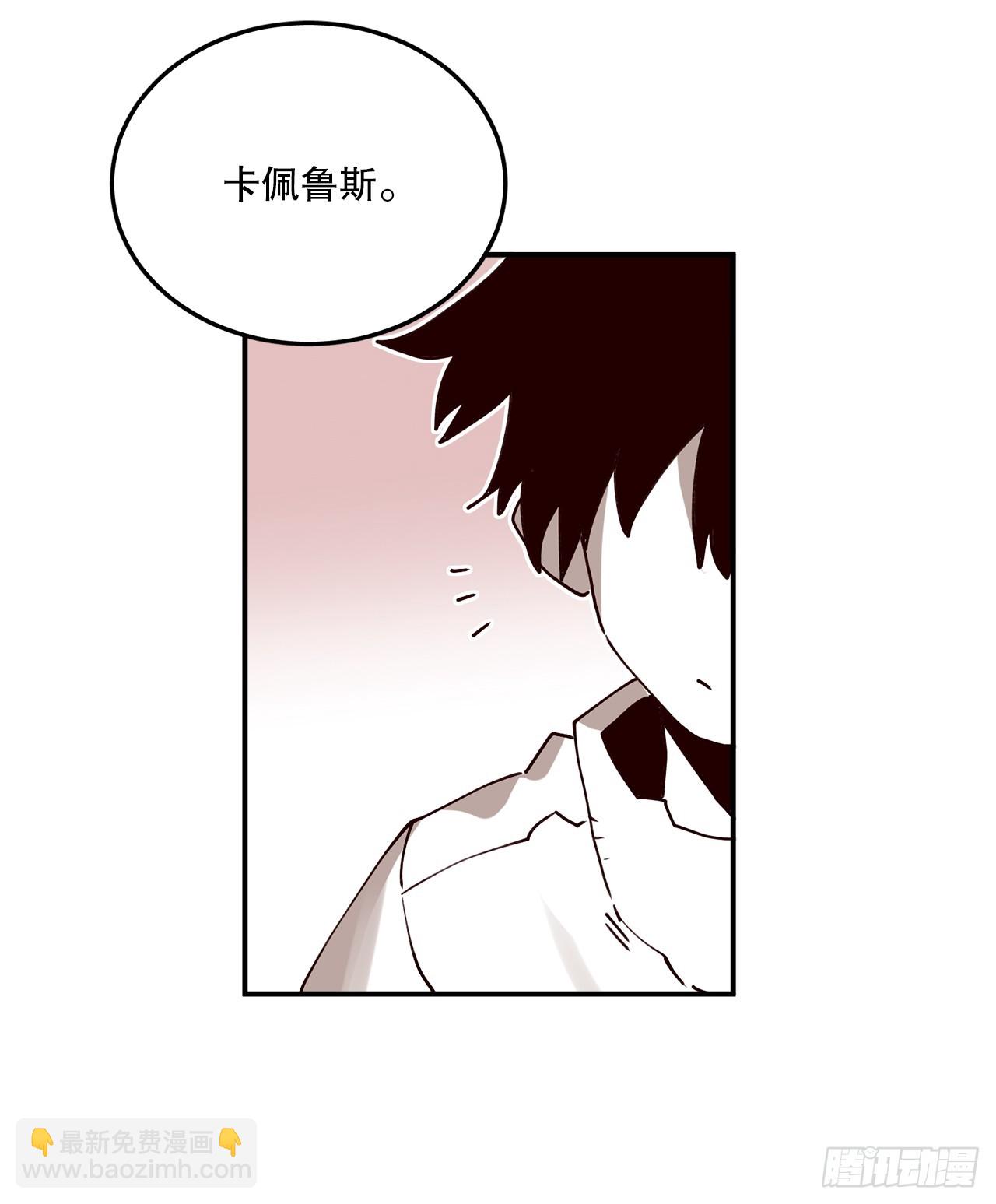 《救命，伊维！》55.加入联盟 第4页