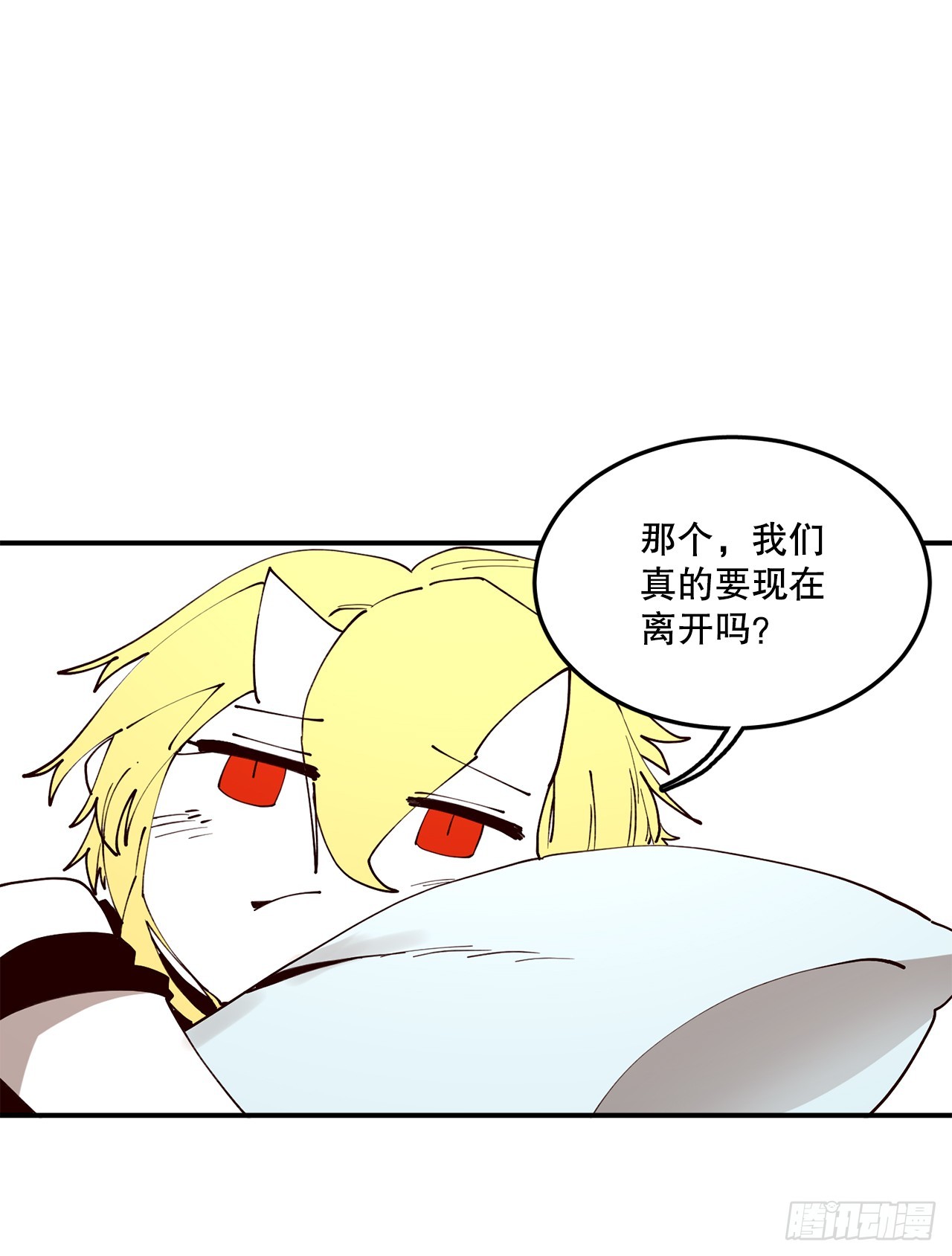 《救命，伊维！》55.加入联盟 第8页