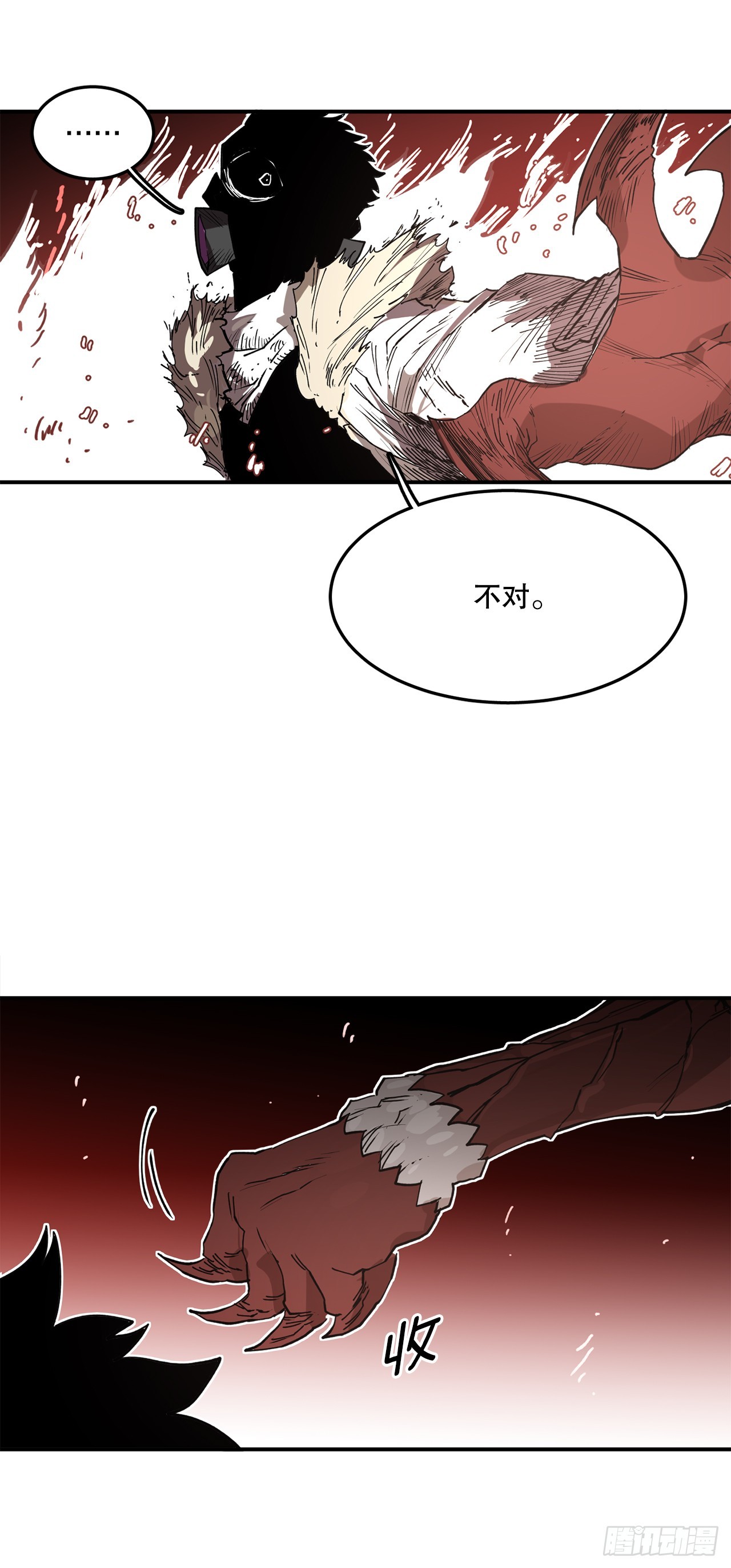 《救命，伊维！》53.签约人 第13页
