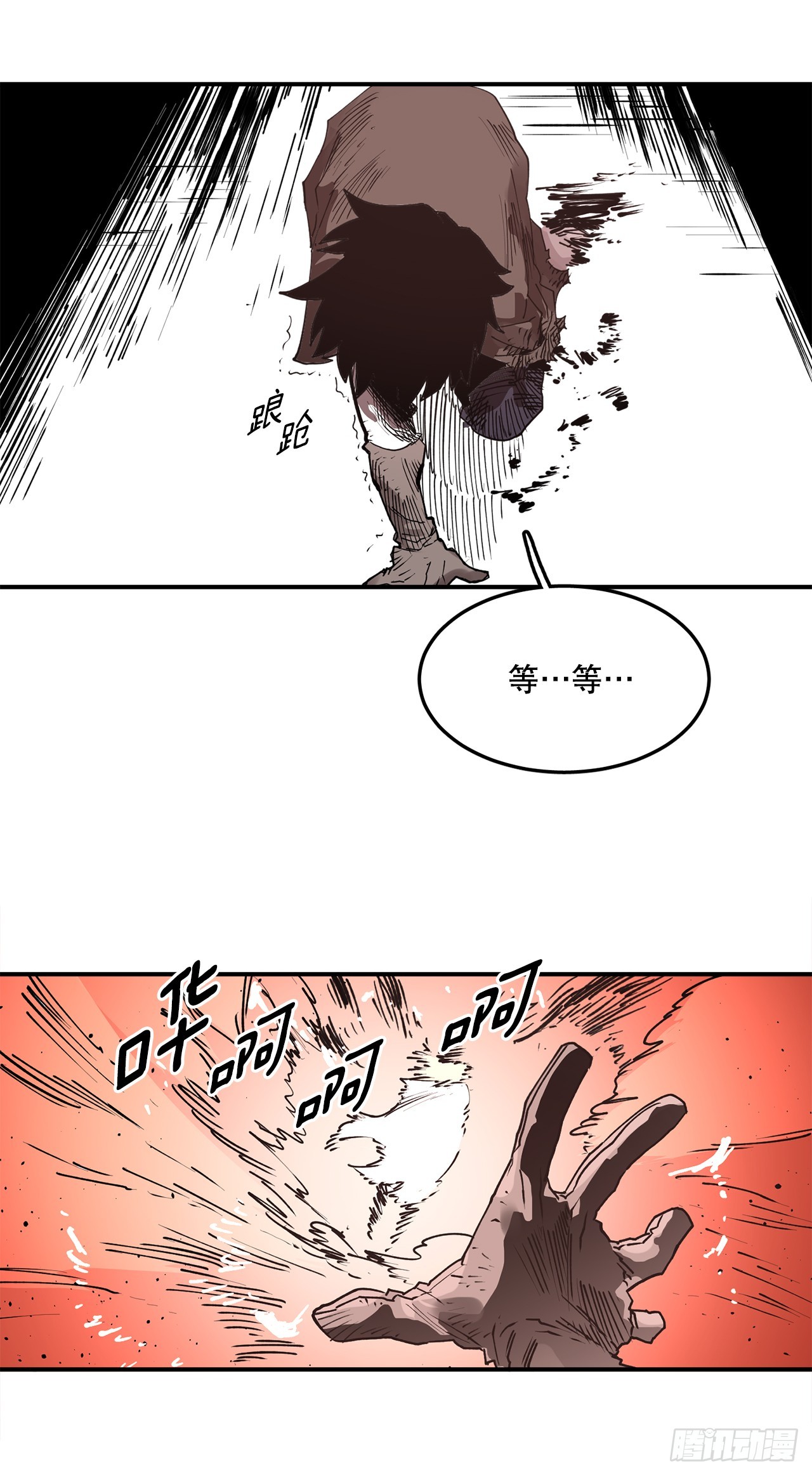 《救命，伊维！》53.签约人 第20页
