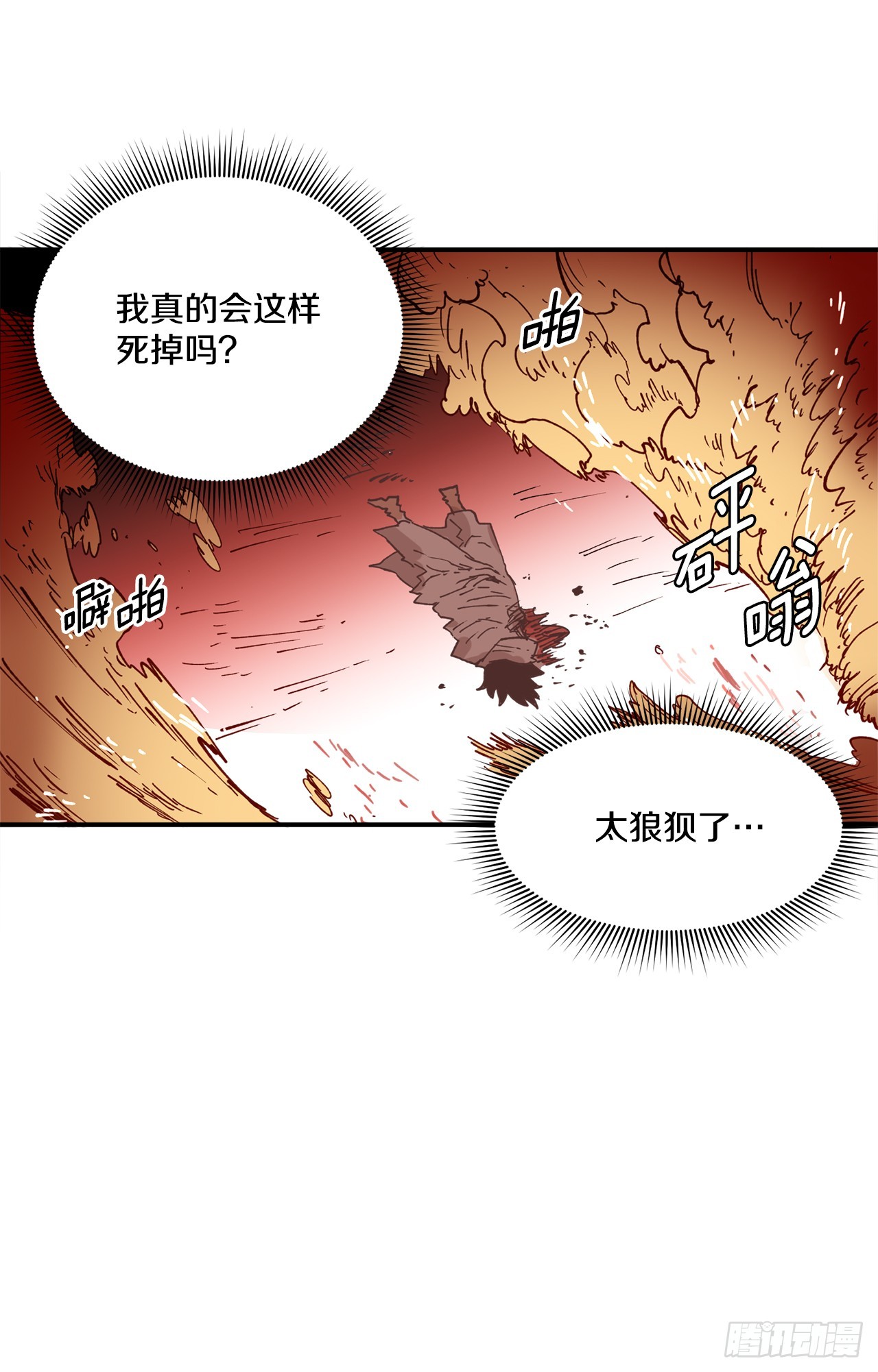 《救命，伊维！》53.签约人 第24页