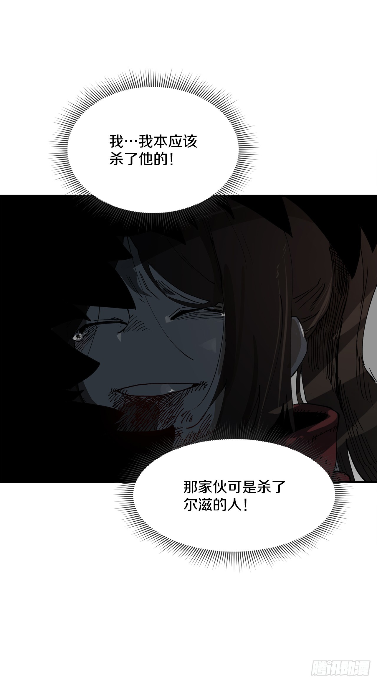 《救命，伊维！》53.签约人 第29页