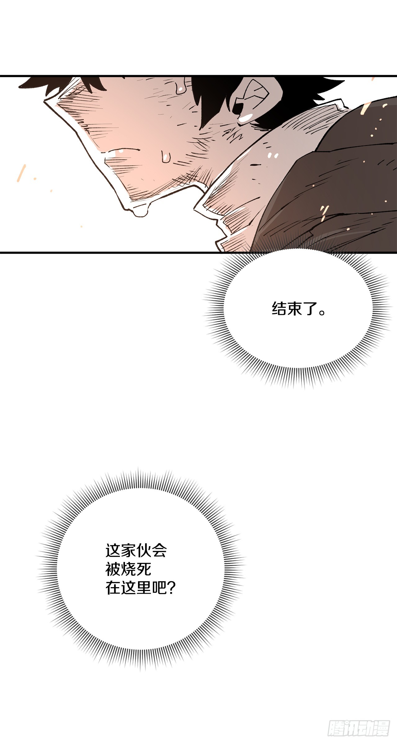 《救命，伊维！》53.签约人 第2页