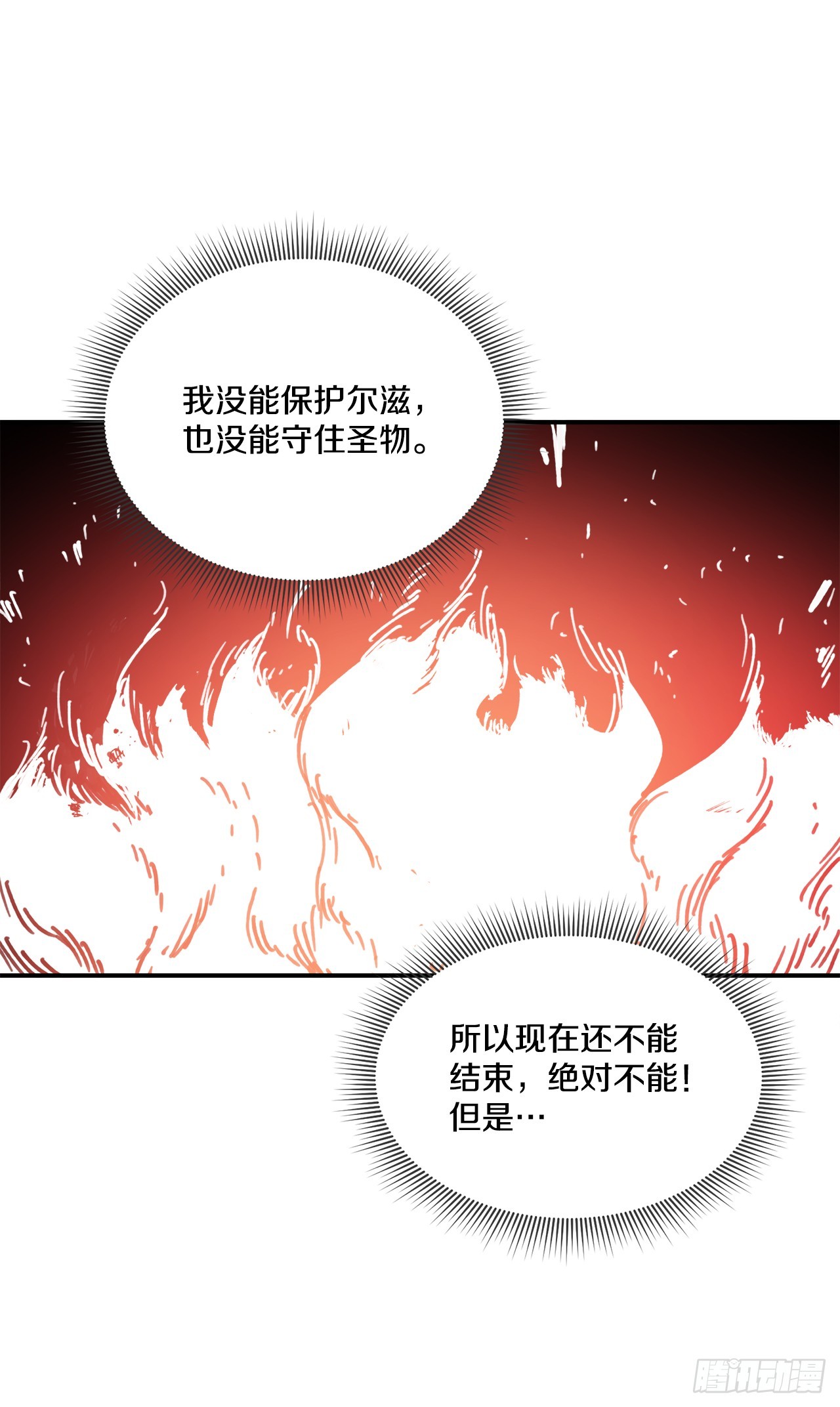 《救命，伊维！》53.签约人 第30页