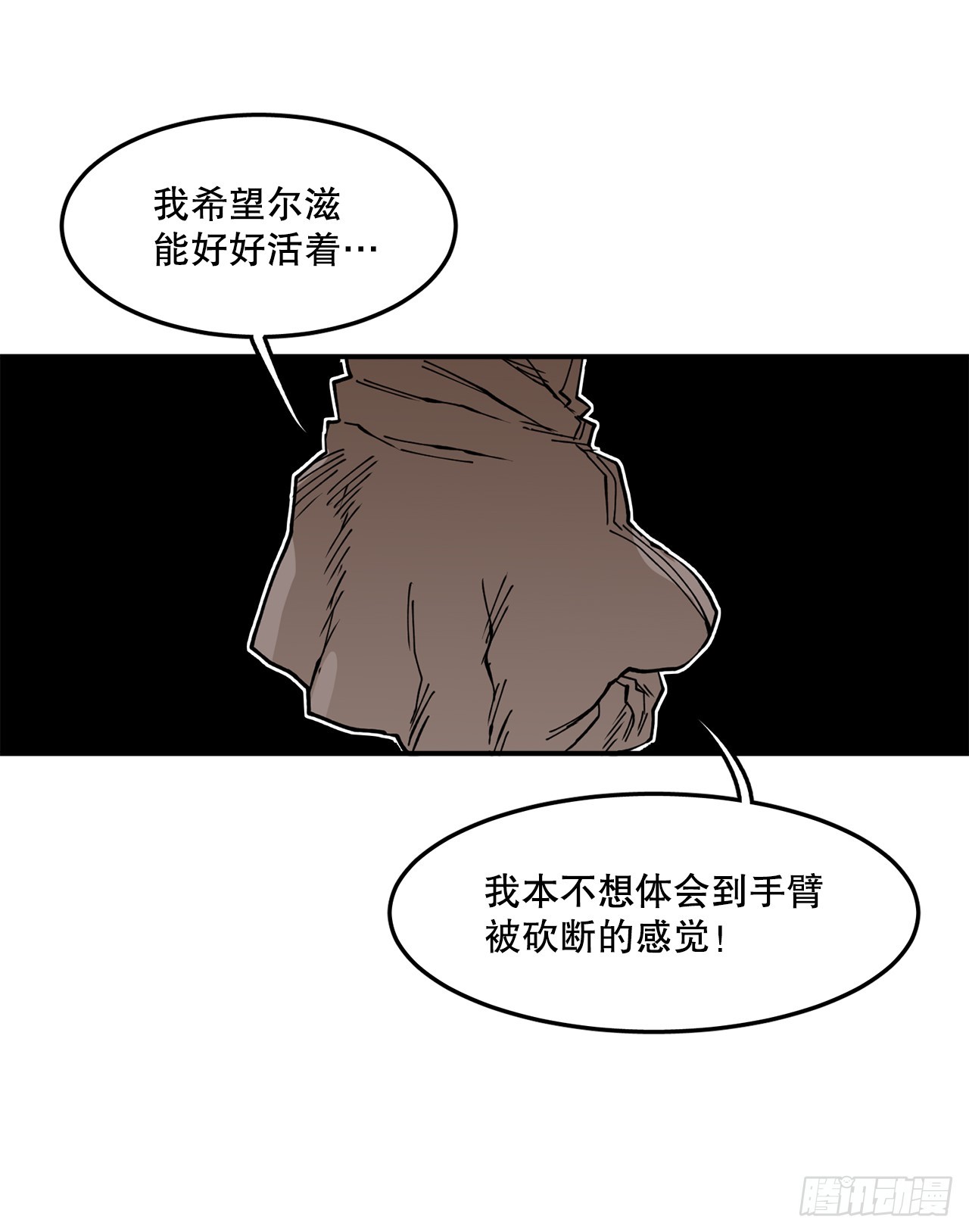 《救命，伊维！》53.签约人 第41页