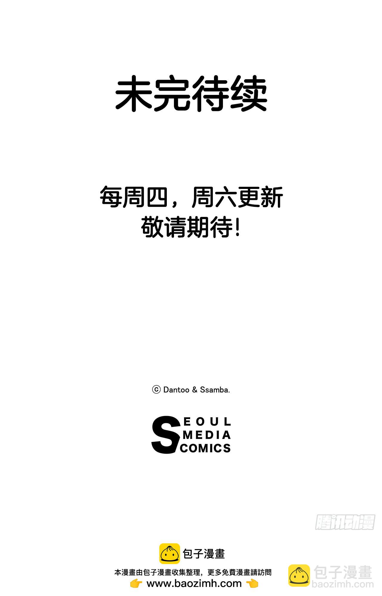 《救命，伊维！》53.签约人 第49页