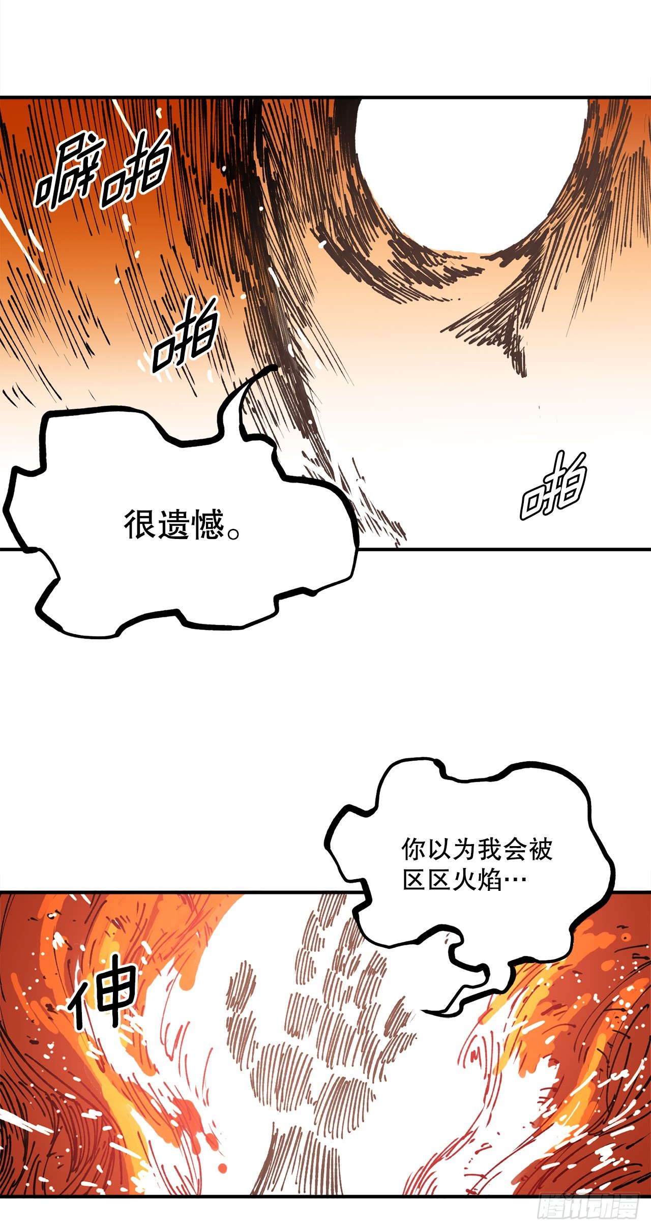 《救命，伊维！》53.签约人 第6页