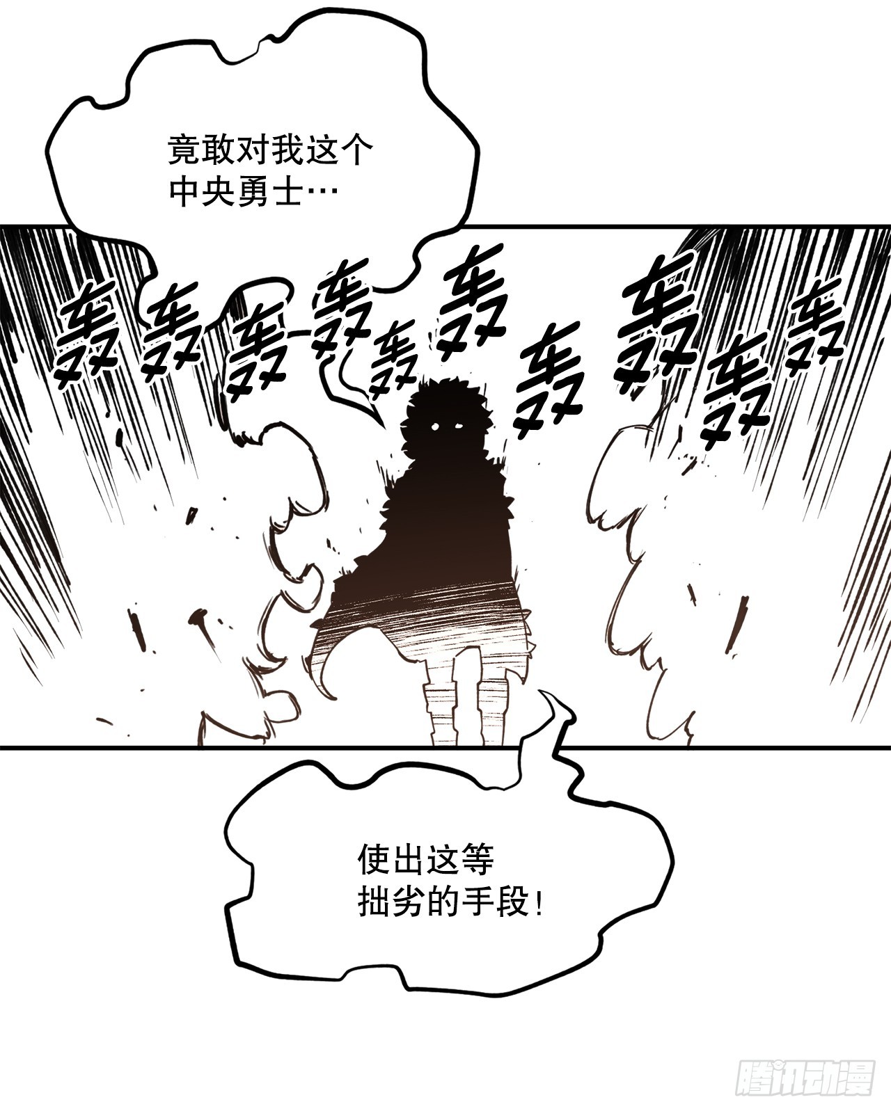 《救命，伊维！》52.卡佩鲁斯的计划-2 第12页