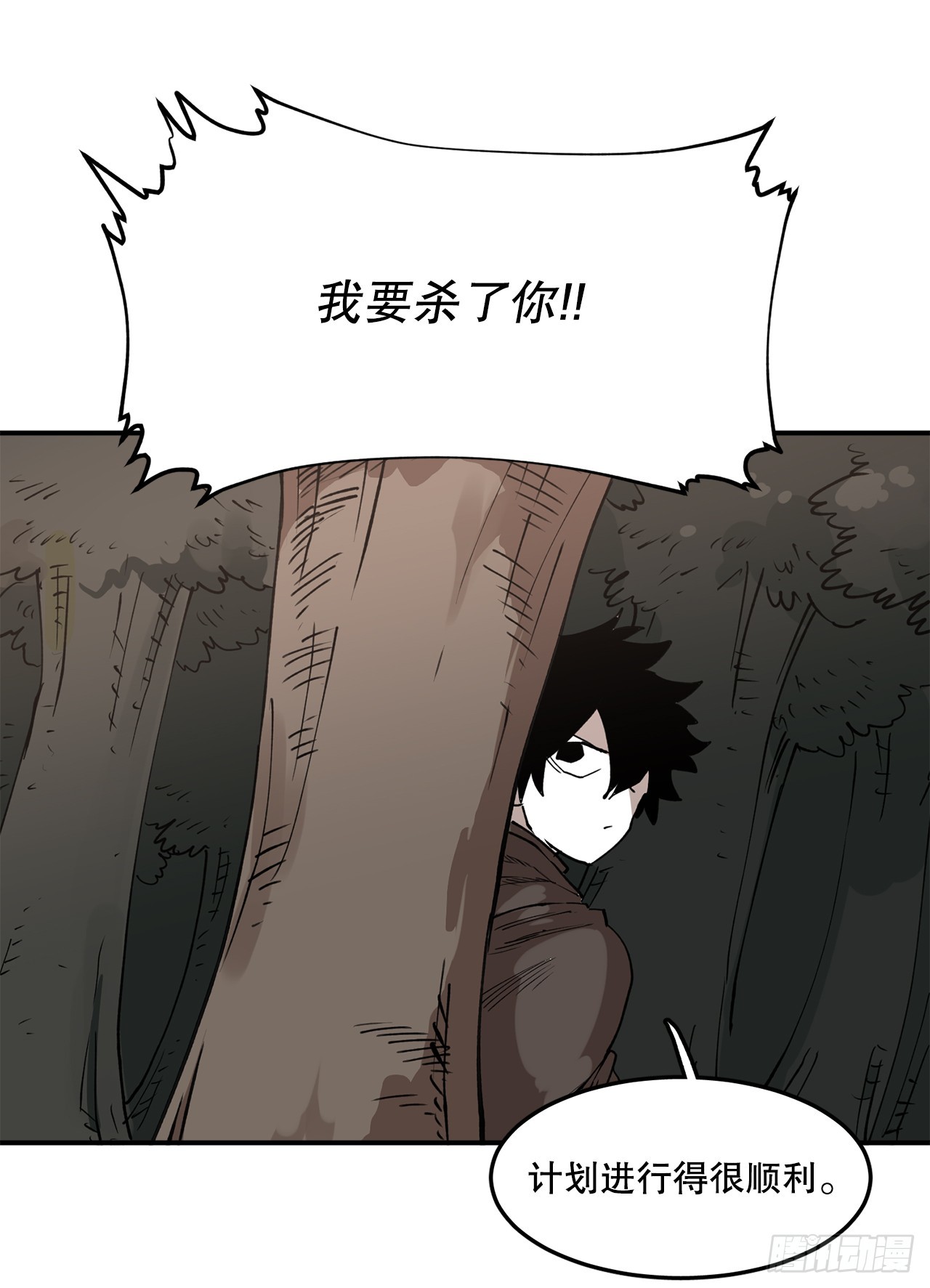 《救命，伊维！》52.卡佩鲁斯的计划-2 第13页