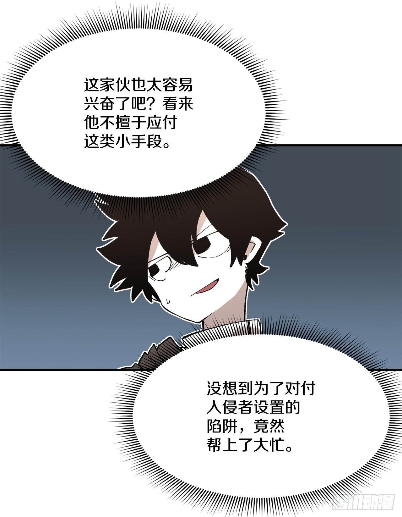 《救命，伊维！》52.卡佩鲁斯的计划-2 第14页