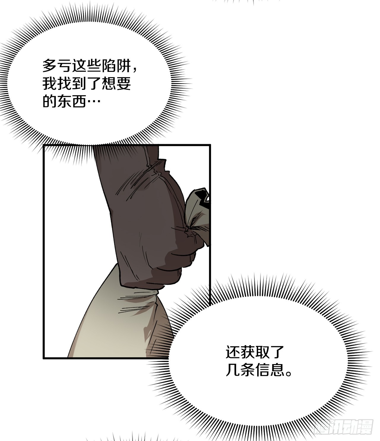 《救命，伊维！》52.卡佩鲁斯的计划-2 第15页