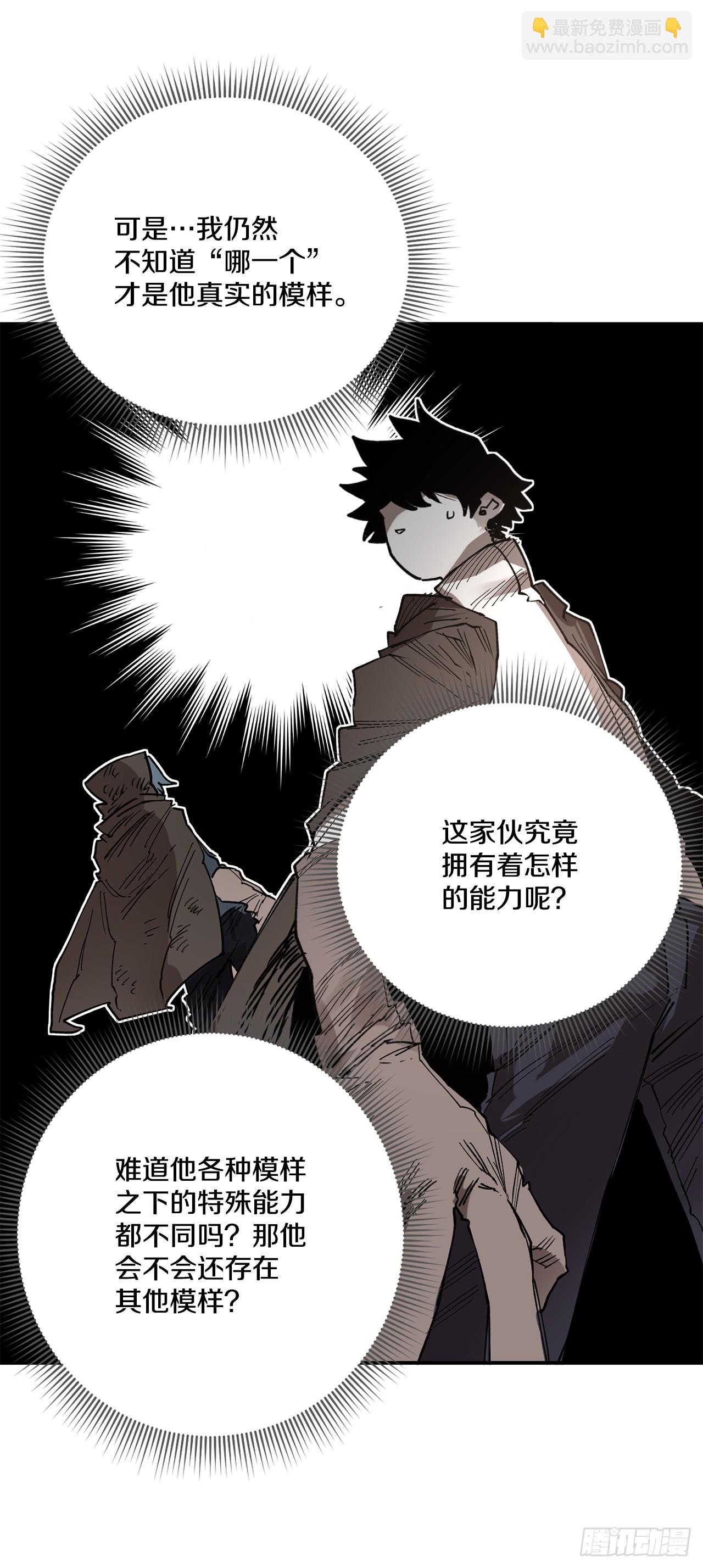 《救命，伊维！》52.卡佩鲁斯的计划-2 第19页