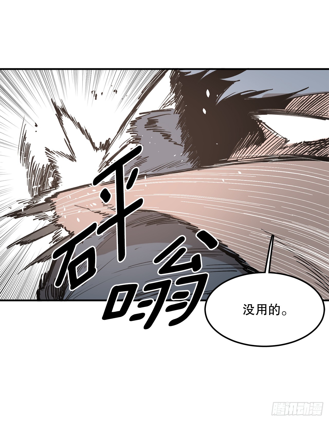 《救命，伊维！》52.卡佩鲁斯的计划-2 第23页