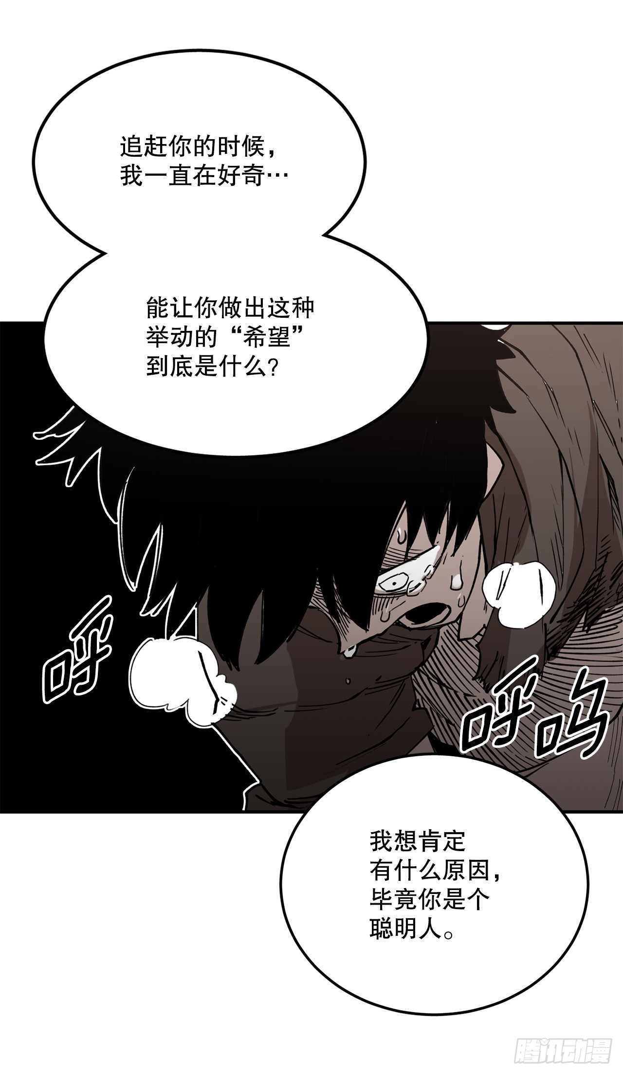 《救命，伊维！》52.卡佩鲁斯的计划-2 第27页
