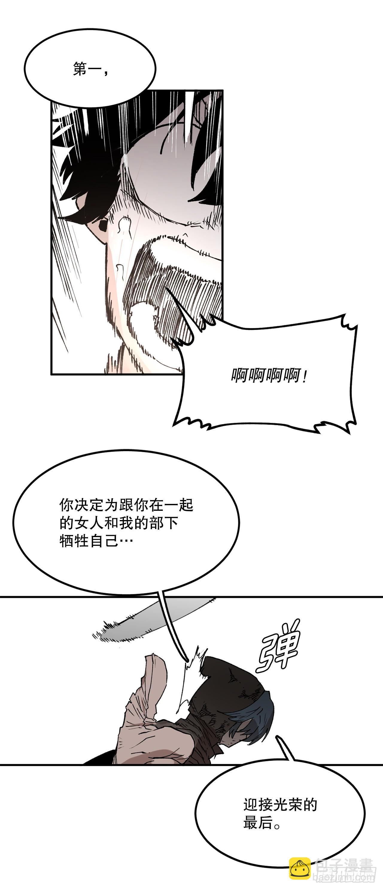 《救命，伊维！》52.卡佩鲁斯的计划-2 第29页