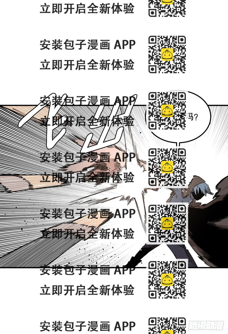 《救命，伊维！》52.卡佩鲁斯的计划-2 第2页