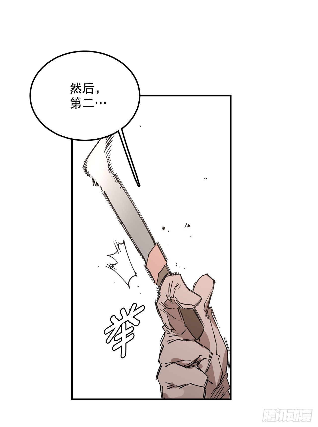 《救命，伊维！》52.卡佩鲁斯的计划-2 第31页