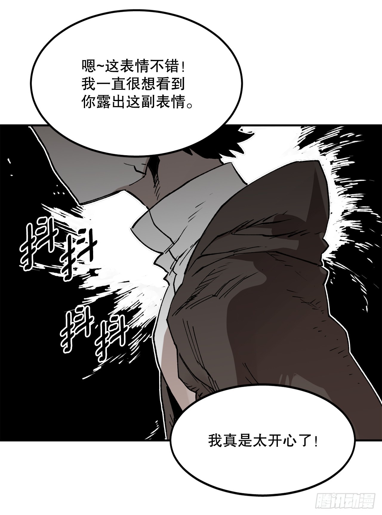 《救命，伊维！》52.卡佩鲁斯的计划-2 第34页