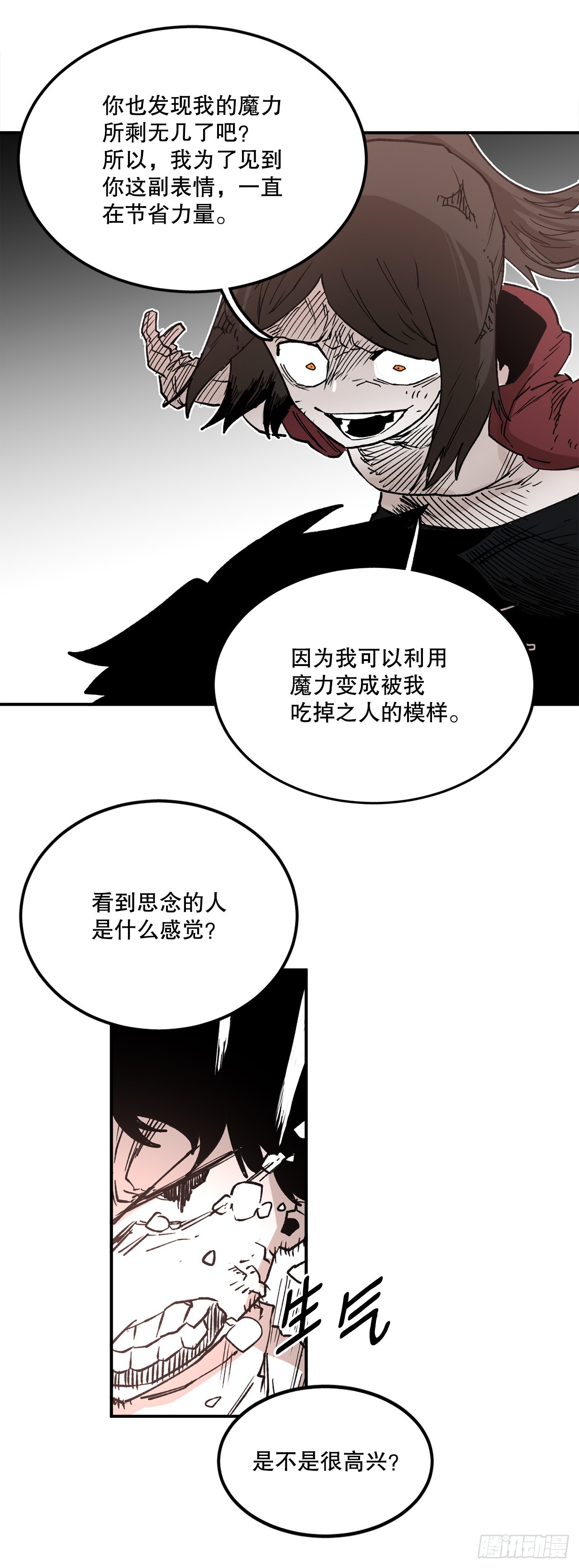 《救命，伊维！》52.卡佩鲁斯的计划-2 第35页