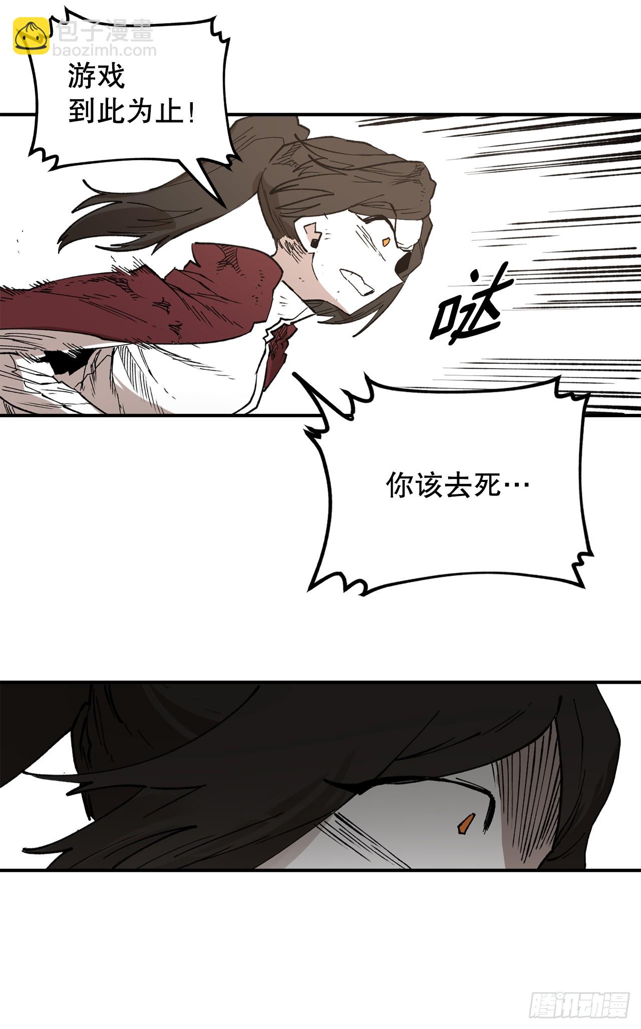 《救命，伊维！》52.卡佩鲁斯的计划-2 第37页