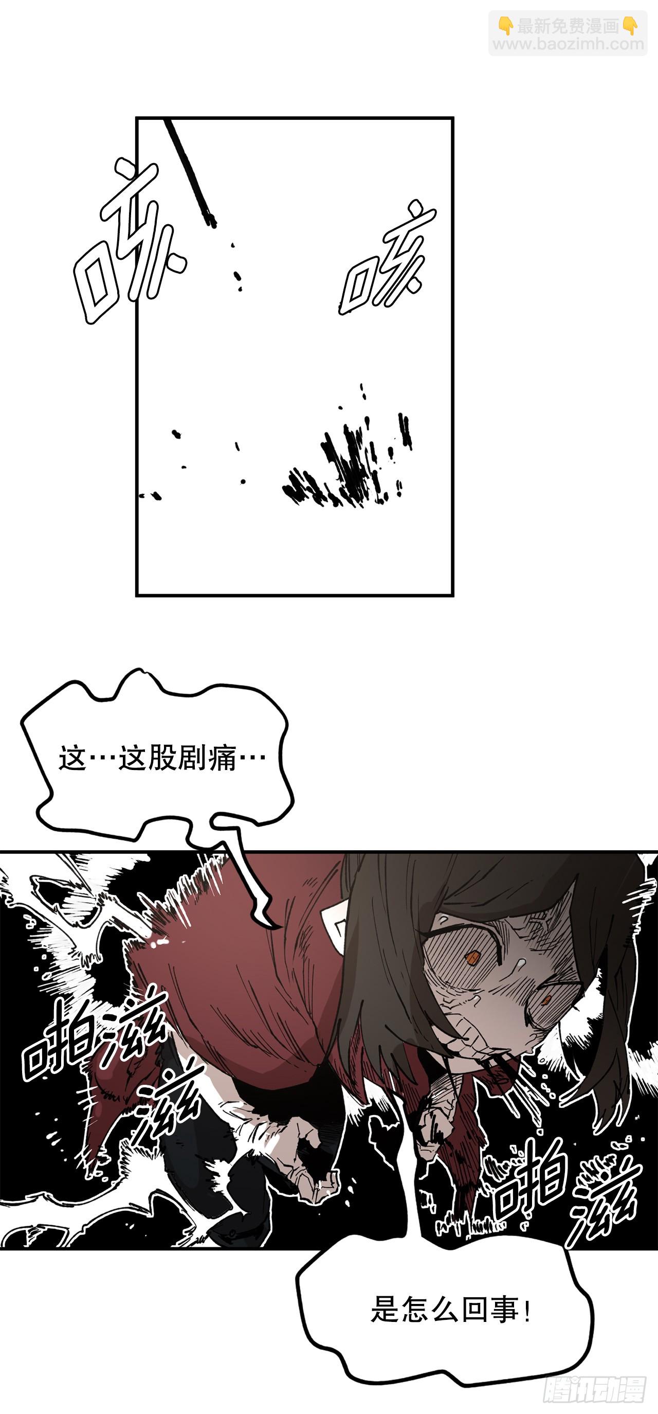 《救命，伊维！》52.卡佩鲁斯的计划-2 第38页
