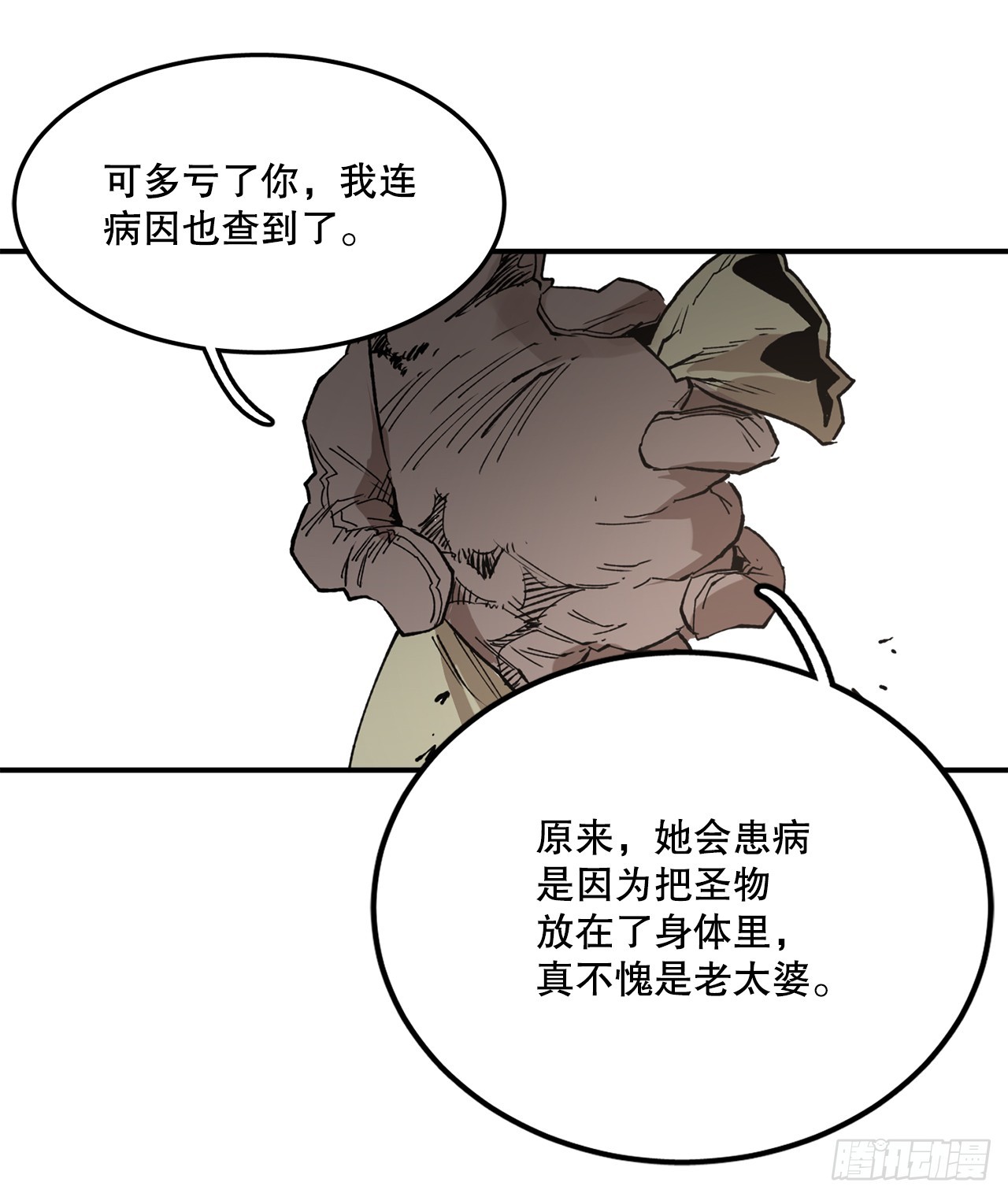 《救命，伊维！》52.卡佩鲁斯的计划-2 第40页
