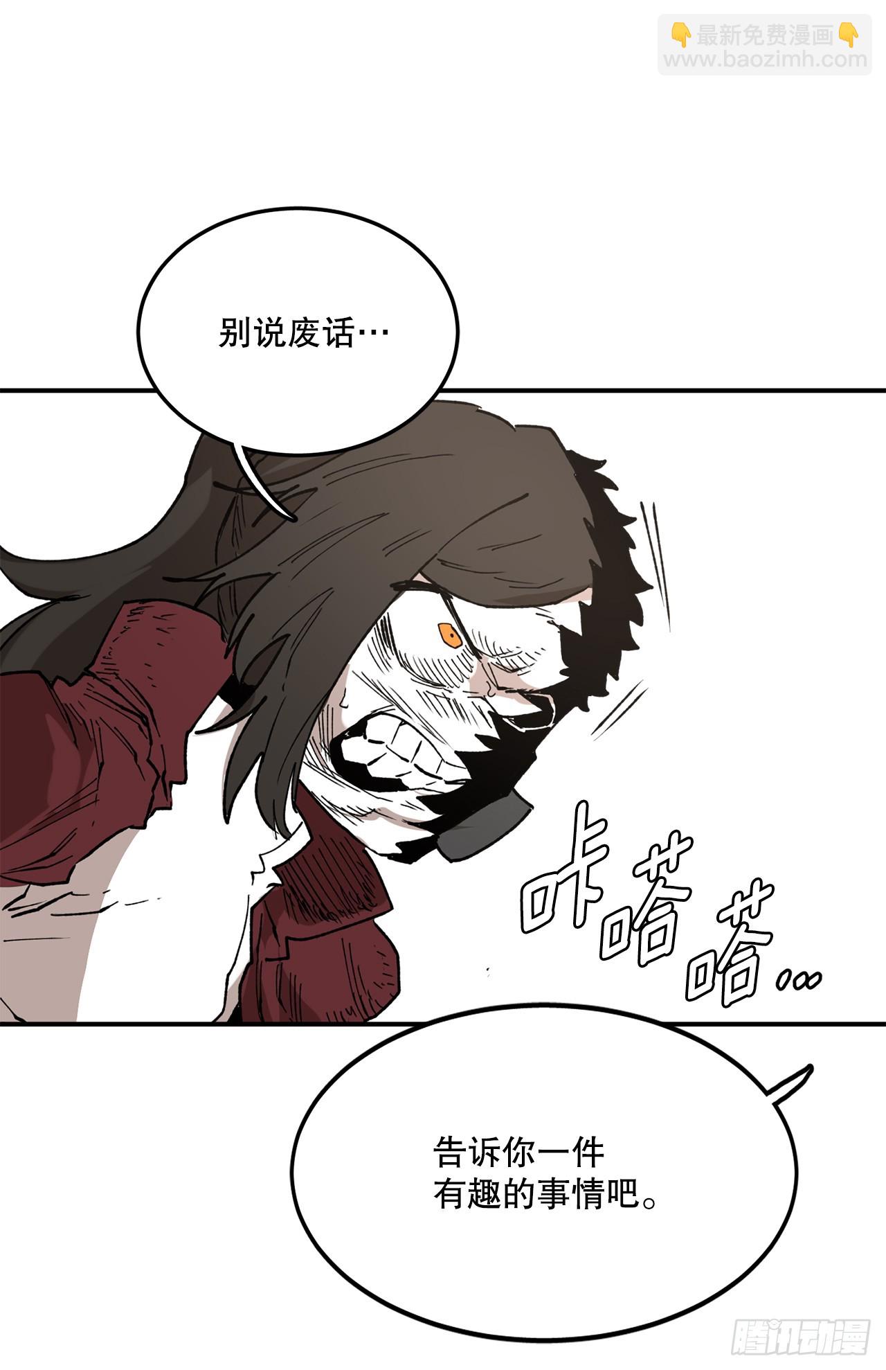《救命，伊维！》52.卡佩鲁斯的计划-2 第42页