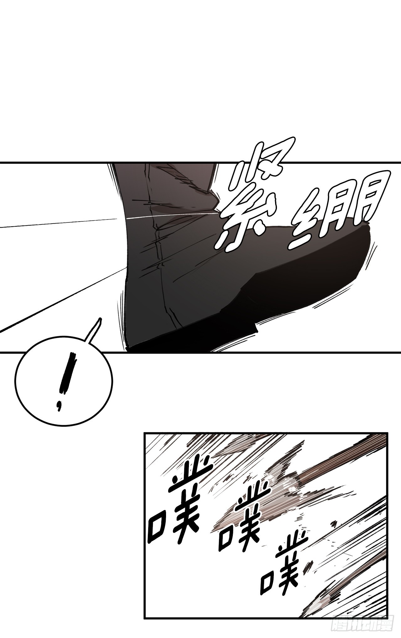 《救命，伊维！》52.卡佩鲁斯的计划-2 第8页