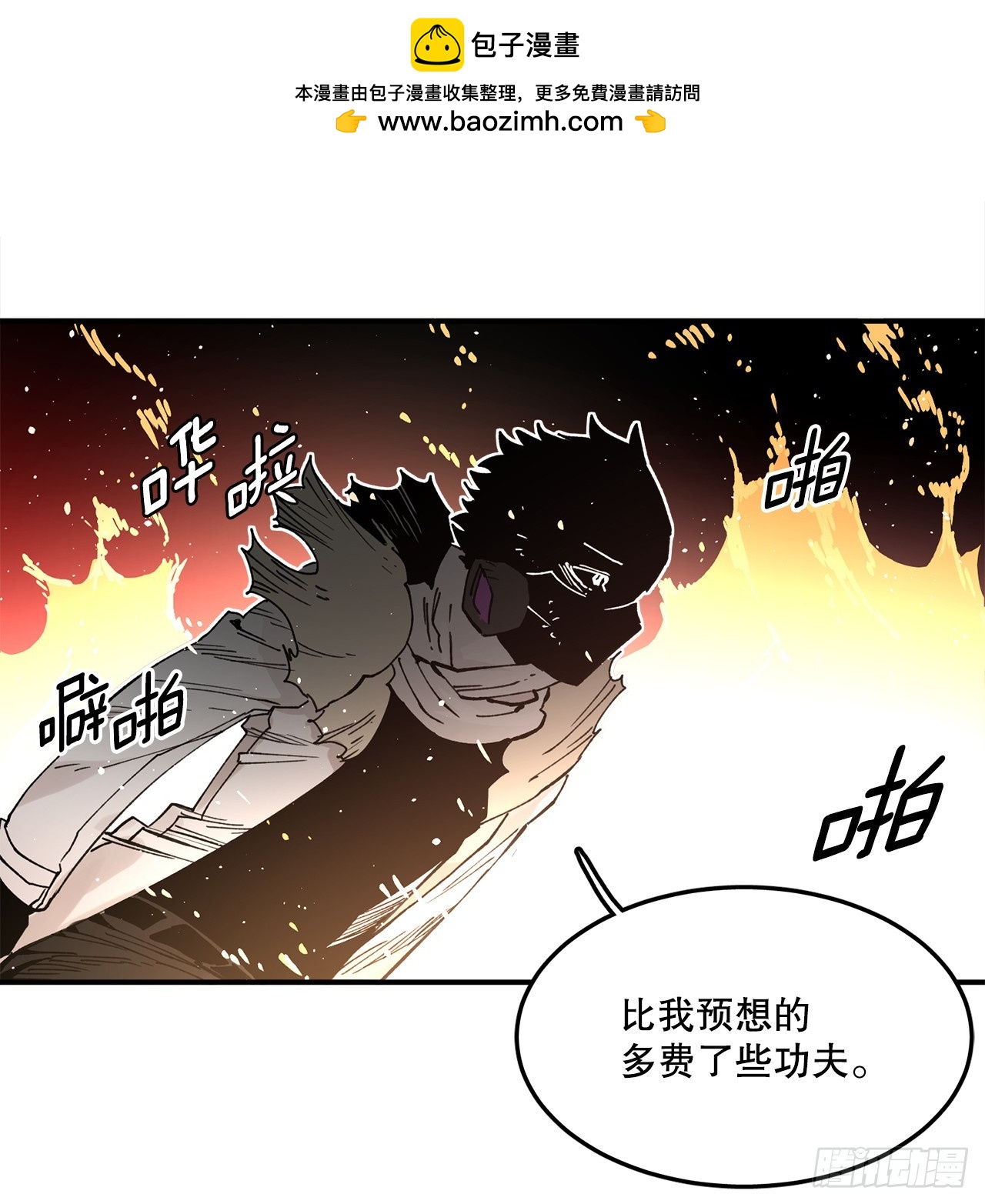 《救命，伊维！》54.诅咒的开端 第1页