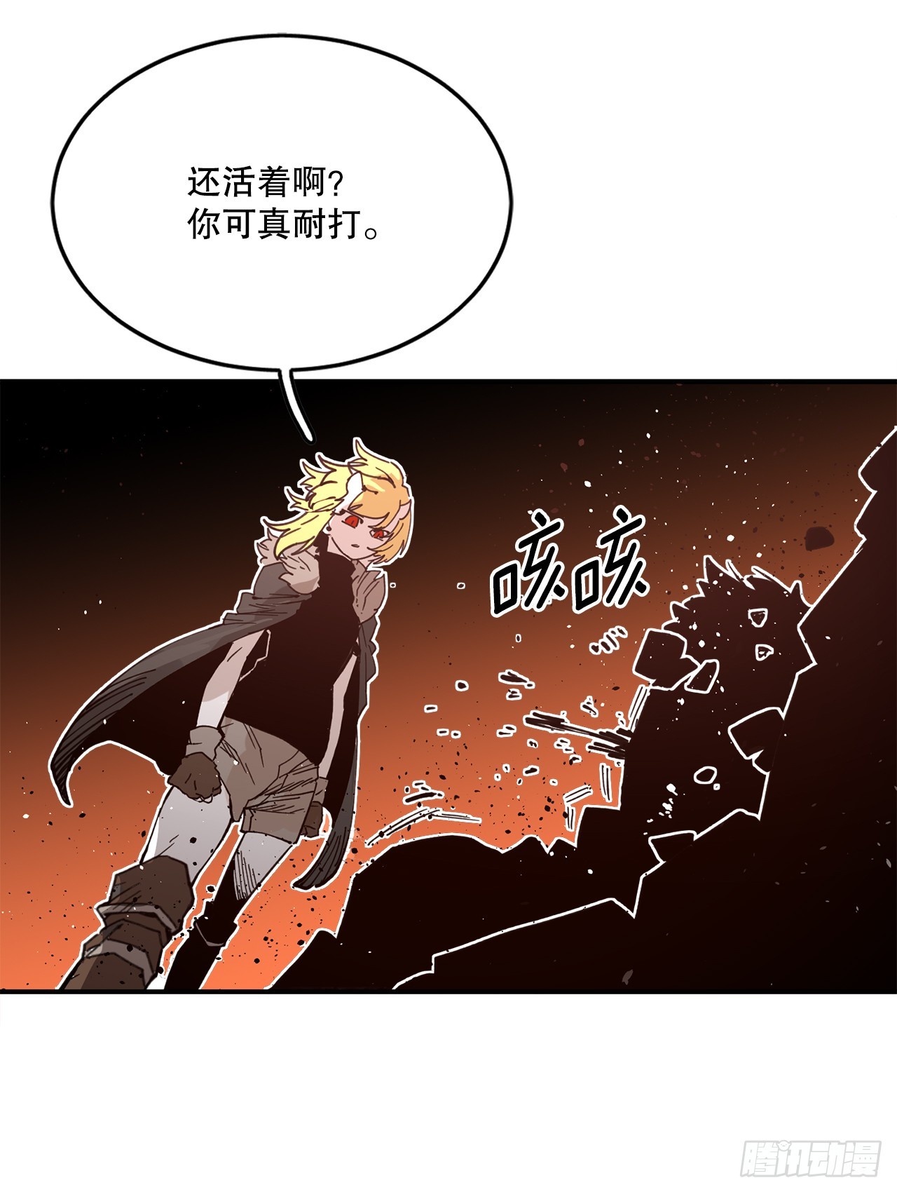 《救命，伊维！》54.诅咒的开端 第25页