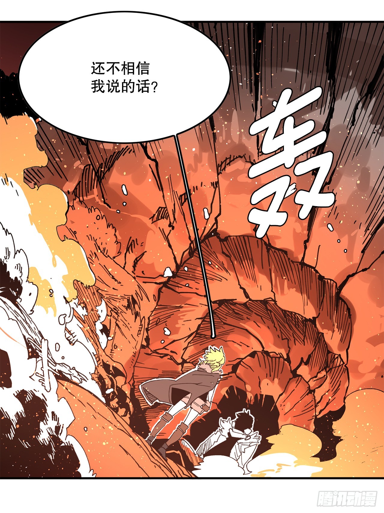 《救命，伊维！》54.诅咒的开端 第27页