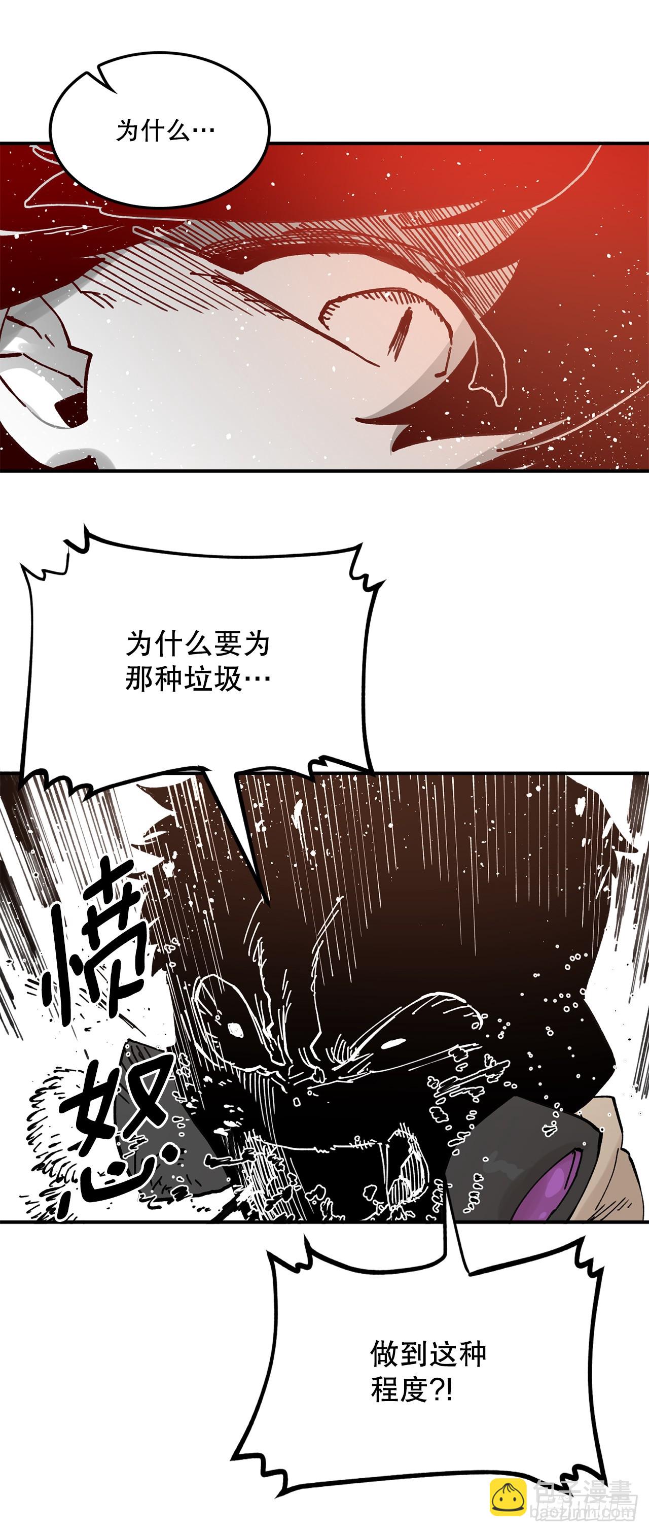 《救命，伊维！》54.诅咒的开端 第28页