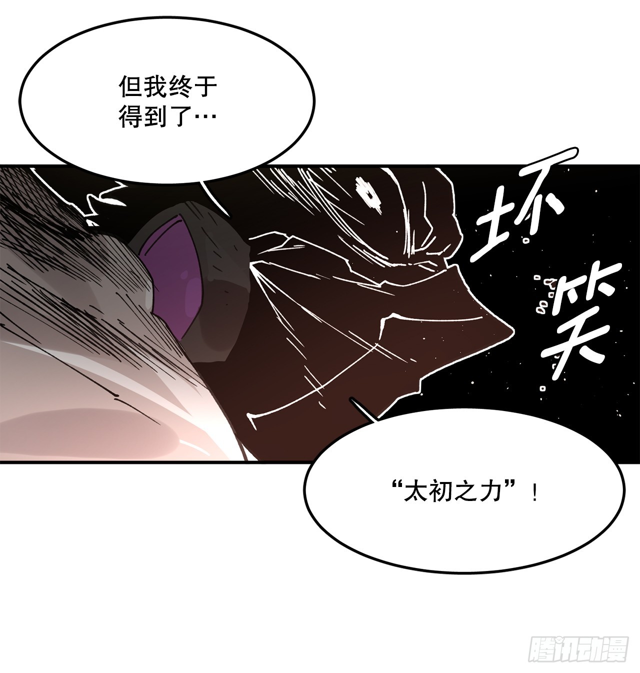 《救命，伊维！》54.诅咒的开端 第2页