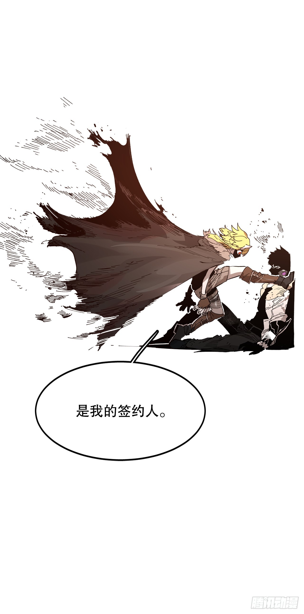 《救命，伊维！》54.诅咒的开端 第30页