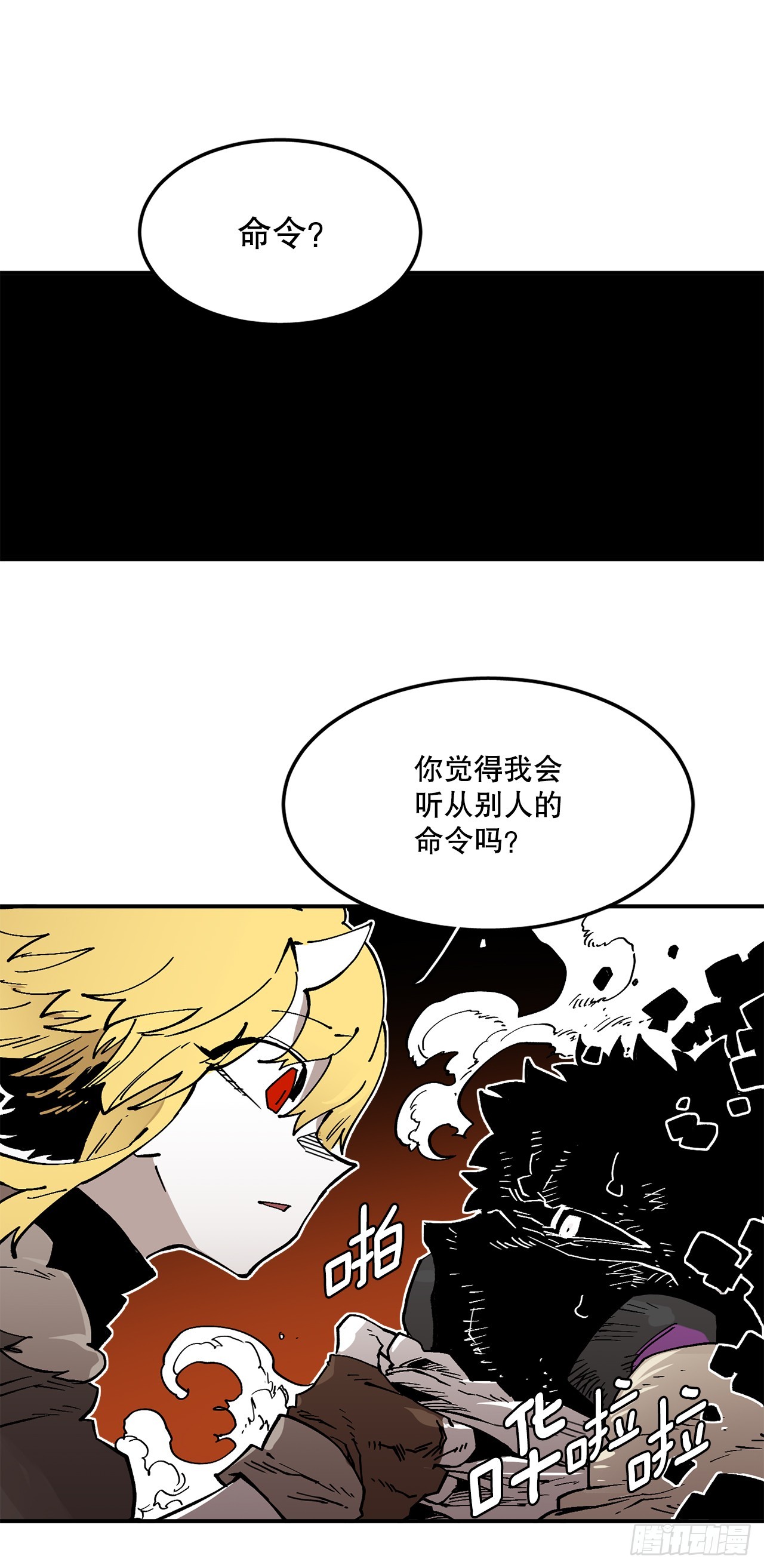 《救命，伊维！》54.诅咒的开端 第32页