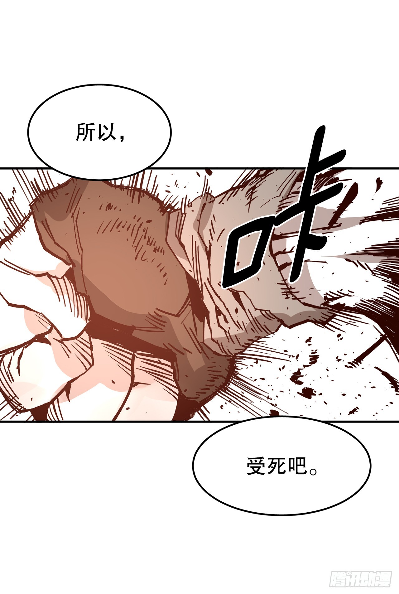 《救命，伊维！》54.诅咒的开端 第36页