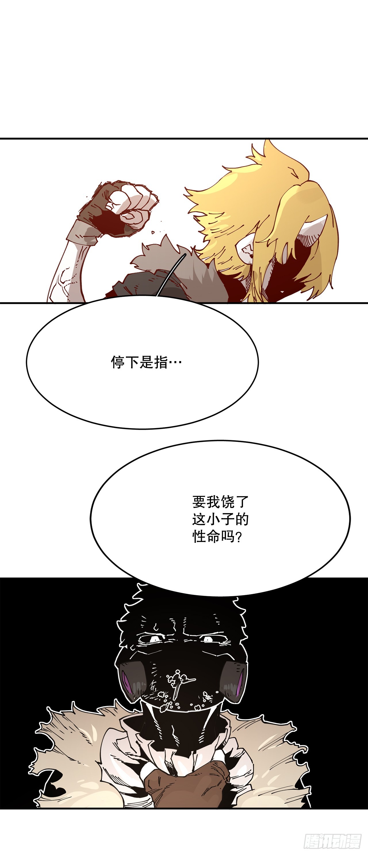 《救命，伊维！》54.诅咒的开端 第39页