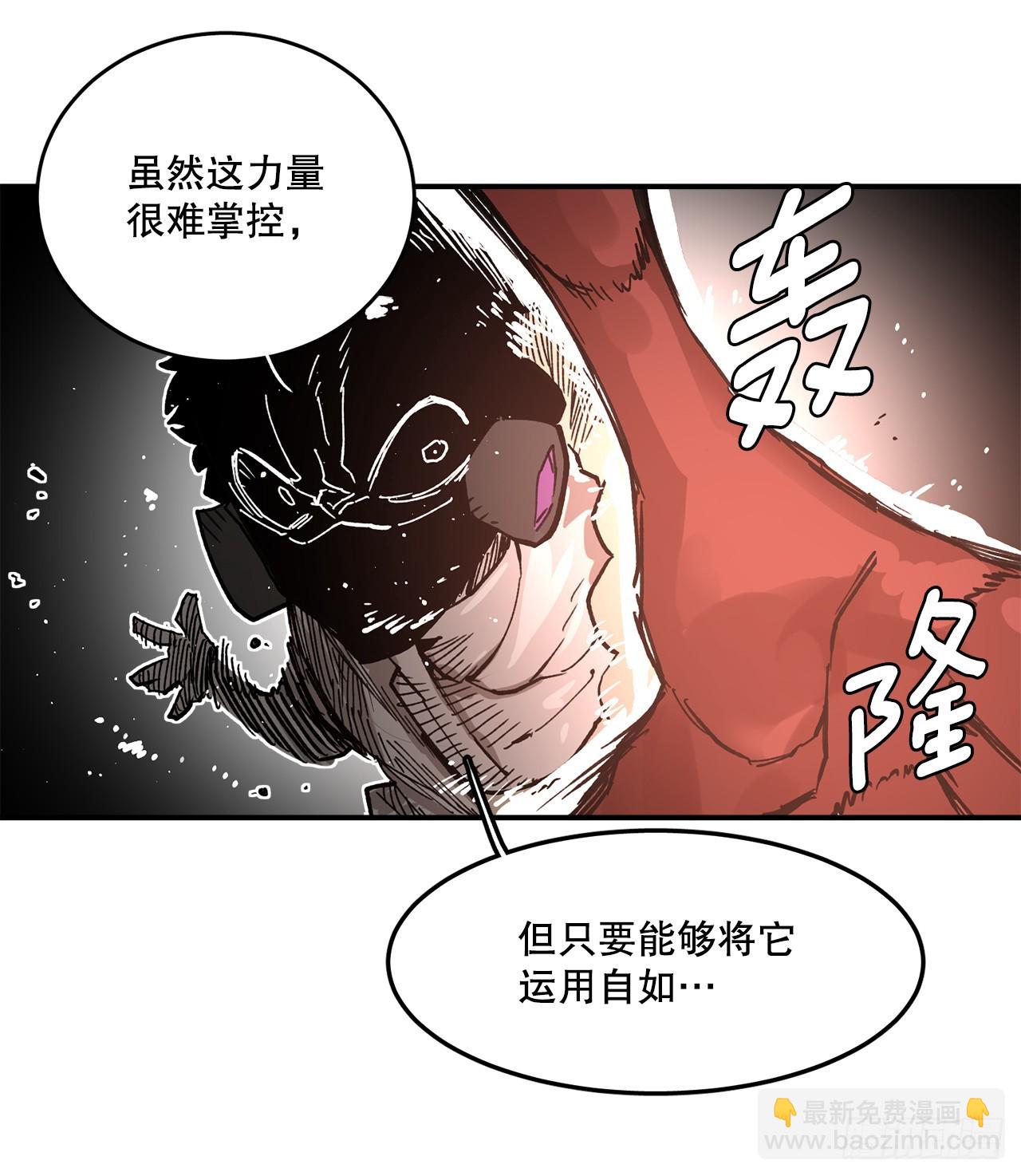 《救命，伊维！》54.诅咒的开端 第3页