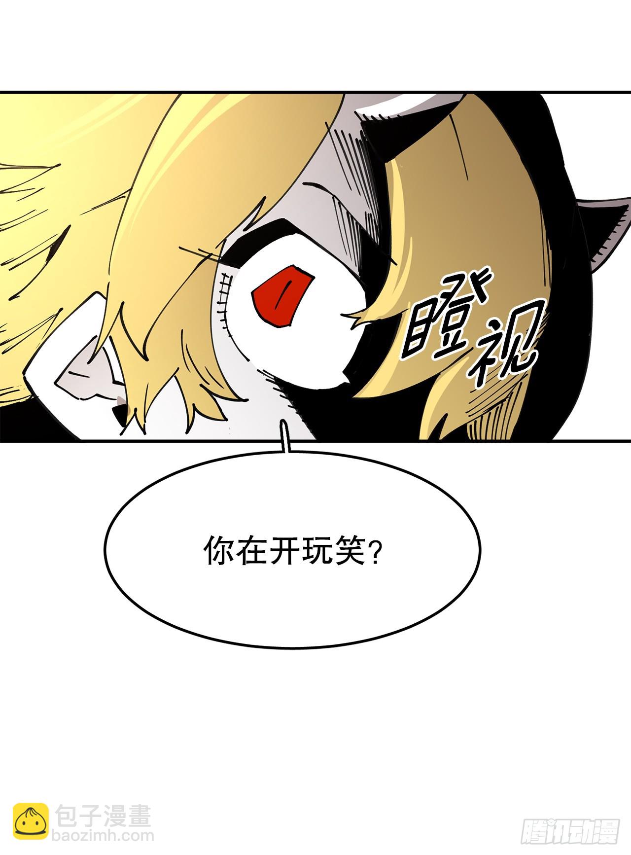 《救命，伊维！》54.诅咒的开端 第42页